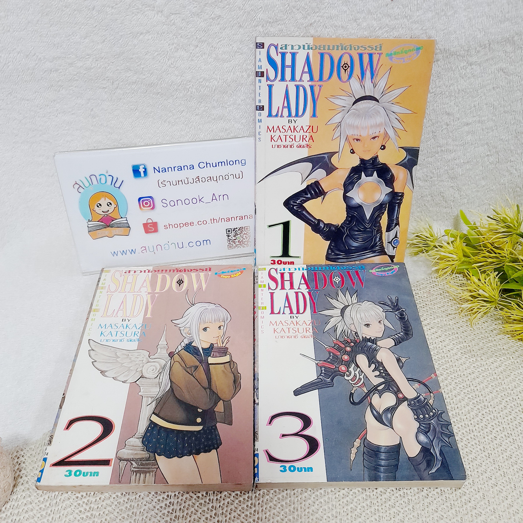 Shadow Lady 1-3 จบ