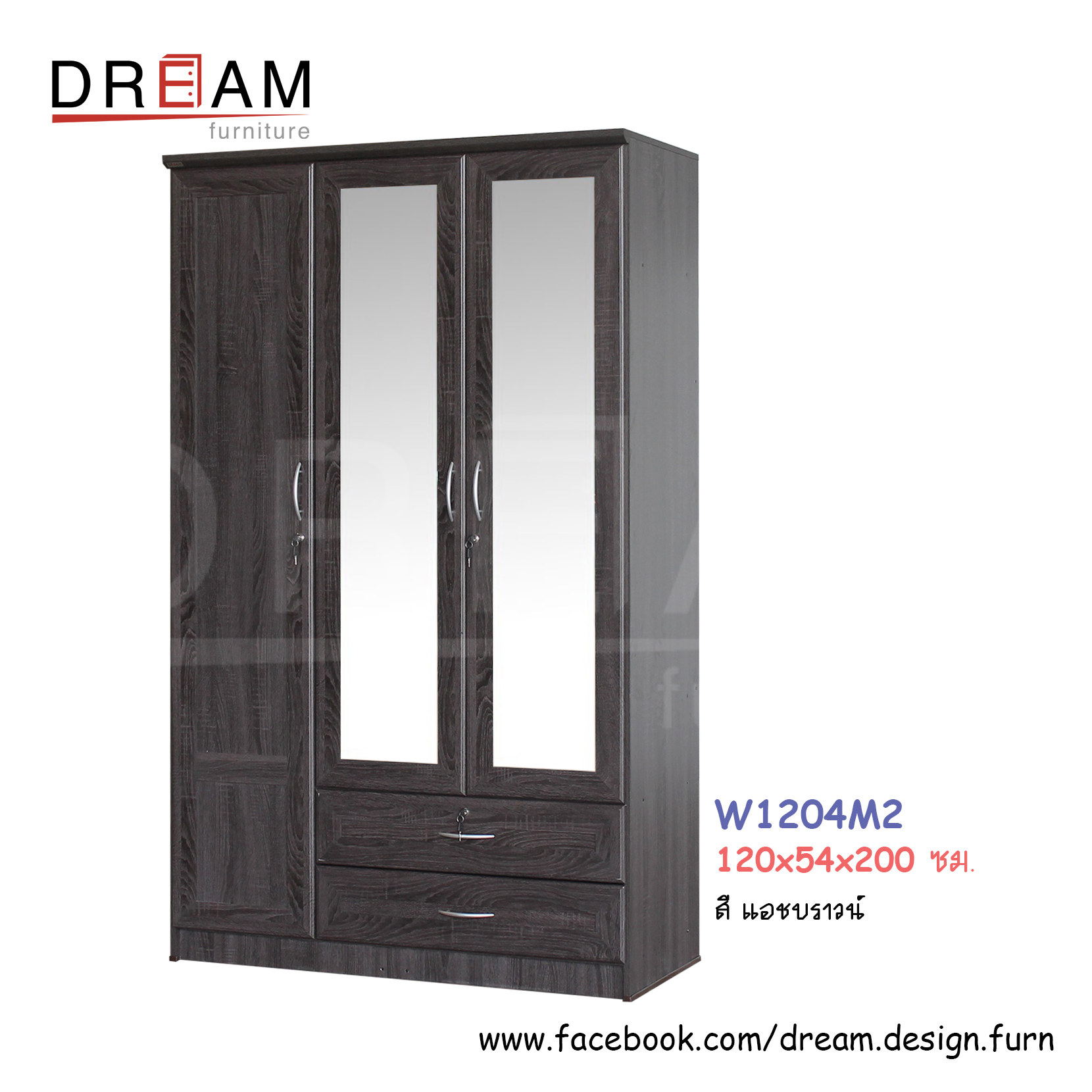 ตู้เสื้อผ้า W1204M2