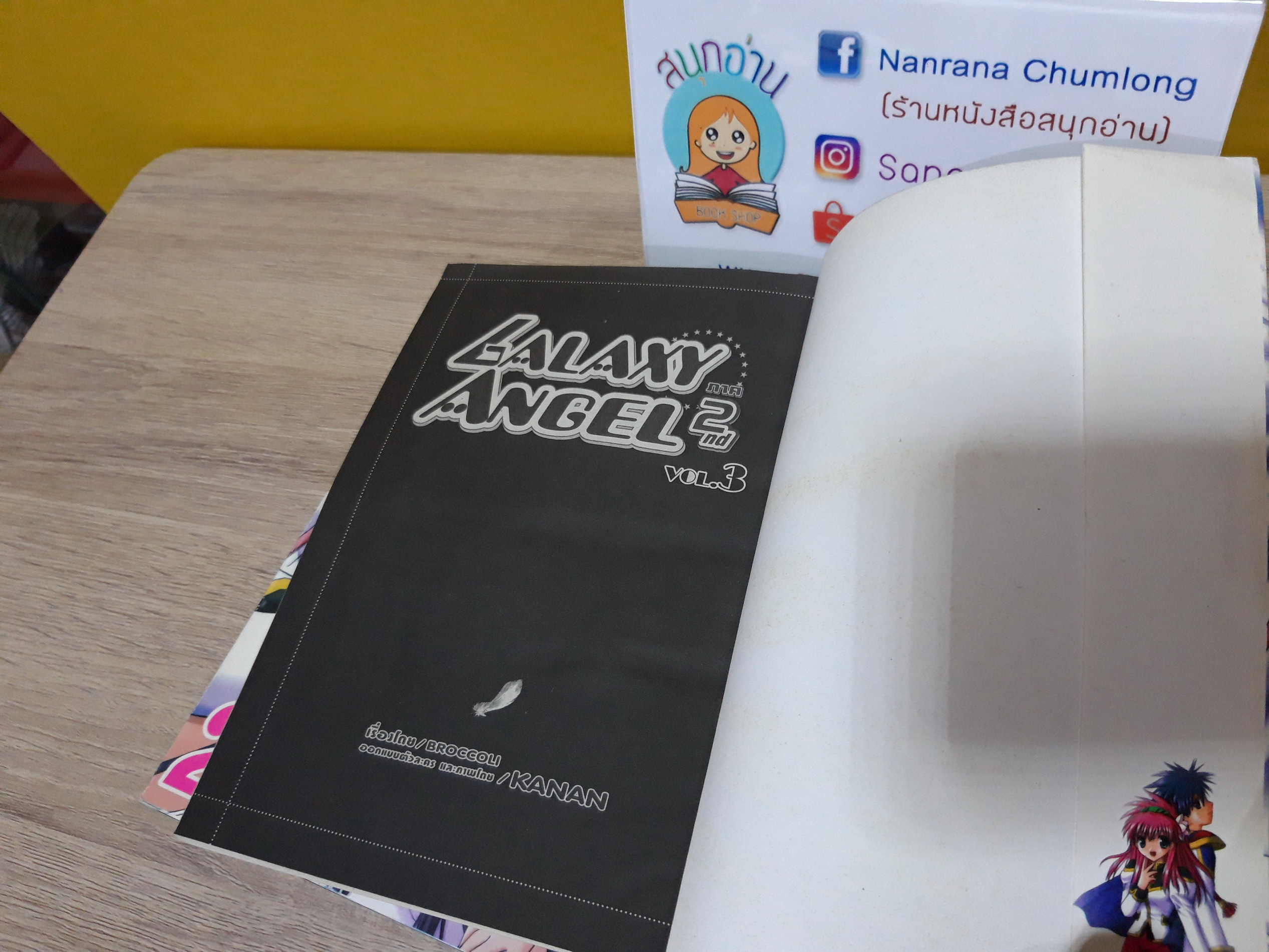 Galaxy Angel ภาค 2 เล่ม 1-3 จบ