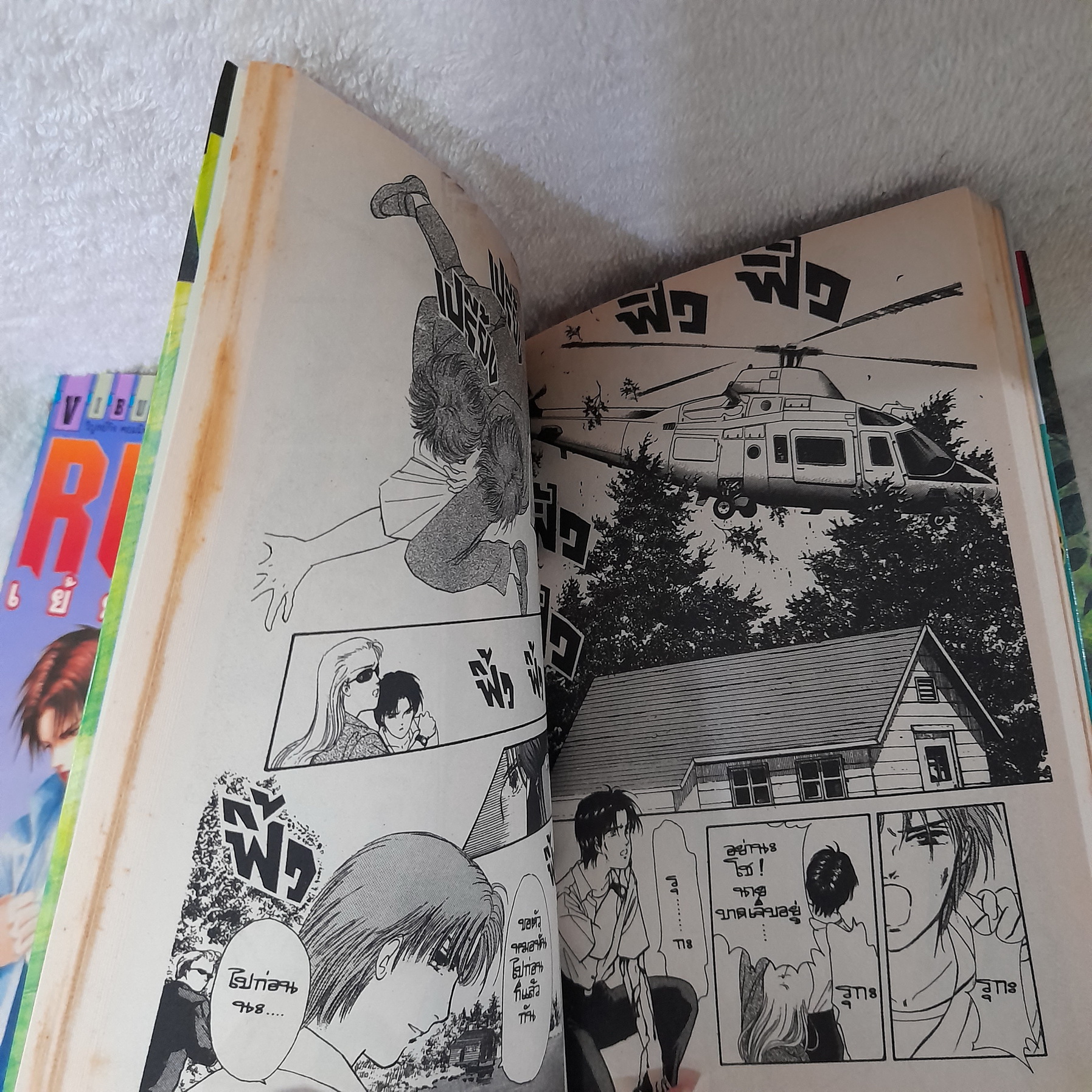 RUKA เย้ยอเวจี 1-18 (ออกมาเท่านี้ - จบในเล่ม) / Miyuki Takahashi