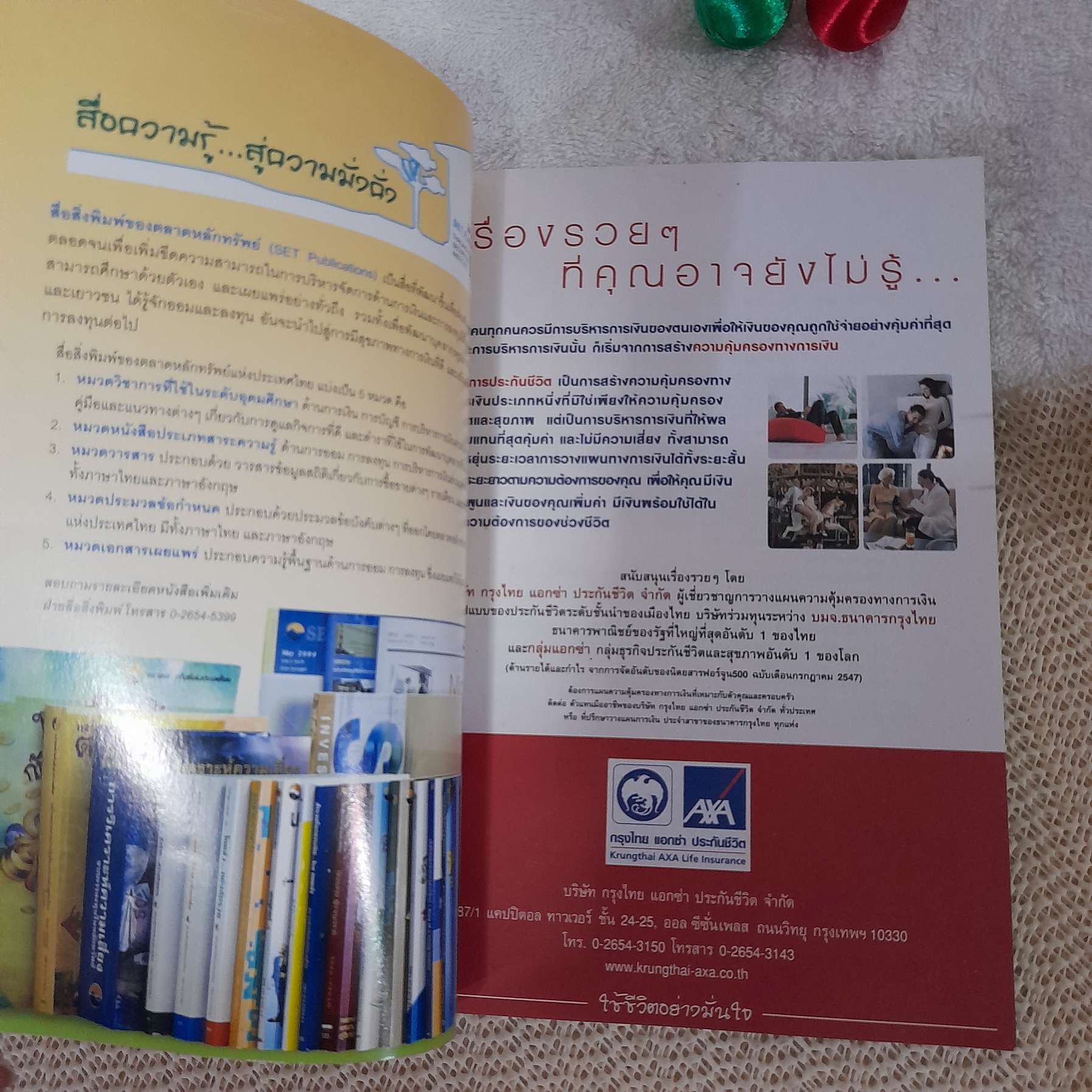 เคล็ด(ไม่)ลับสู่ อิสรภาพทางการเงิน อยากรวยต้องรู้ เล่ม 2