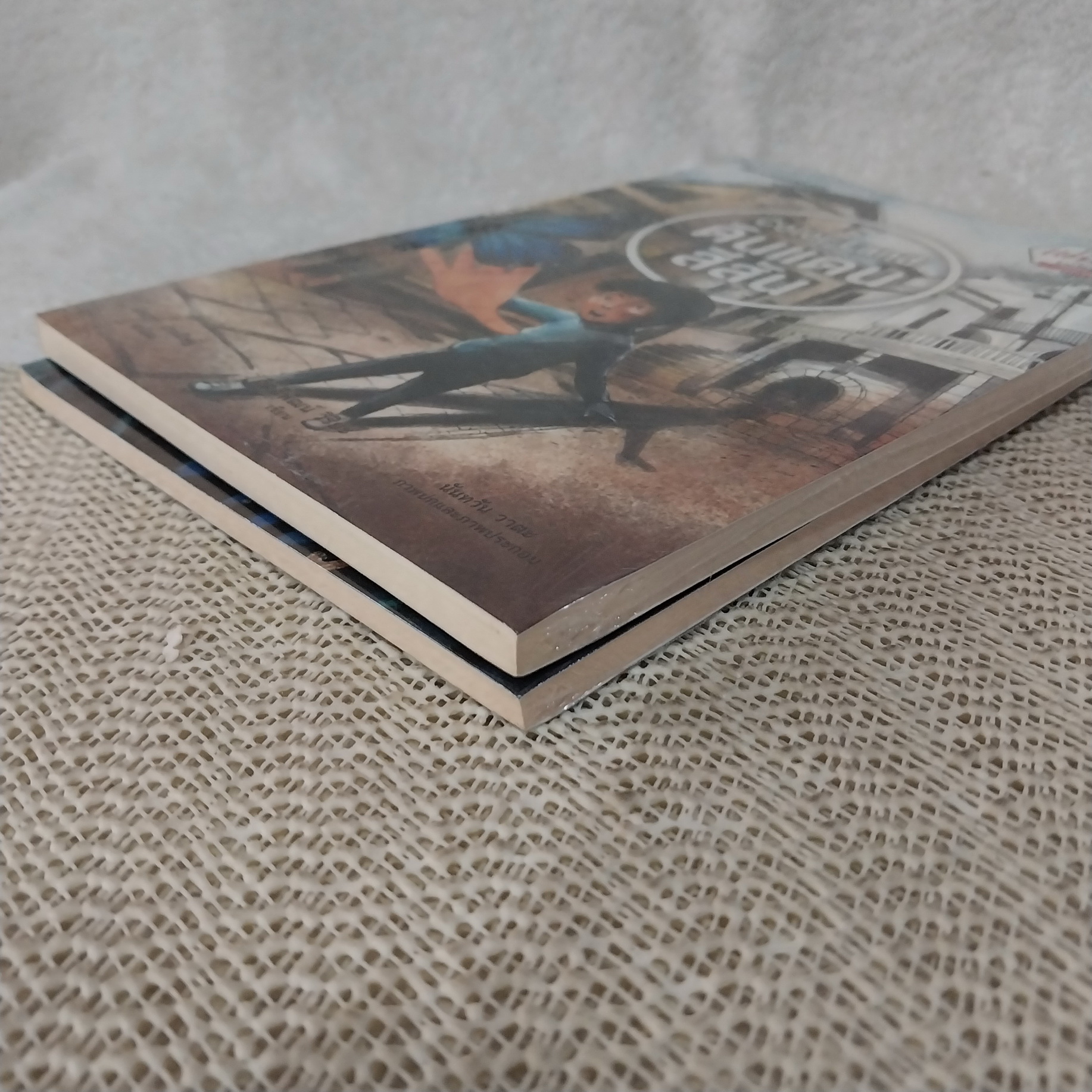 วรรณกรรมเยาวชน แว่นแก้ว : ม้าน้ำสีทอง / ดินแดนสีสัน (ขายแยกเล่ม)
