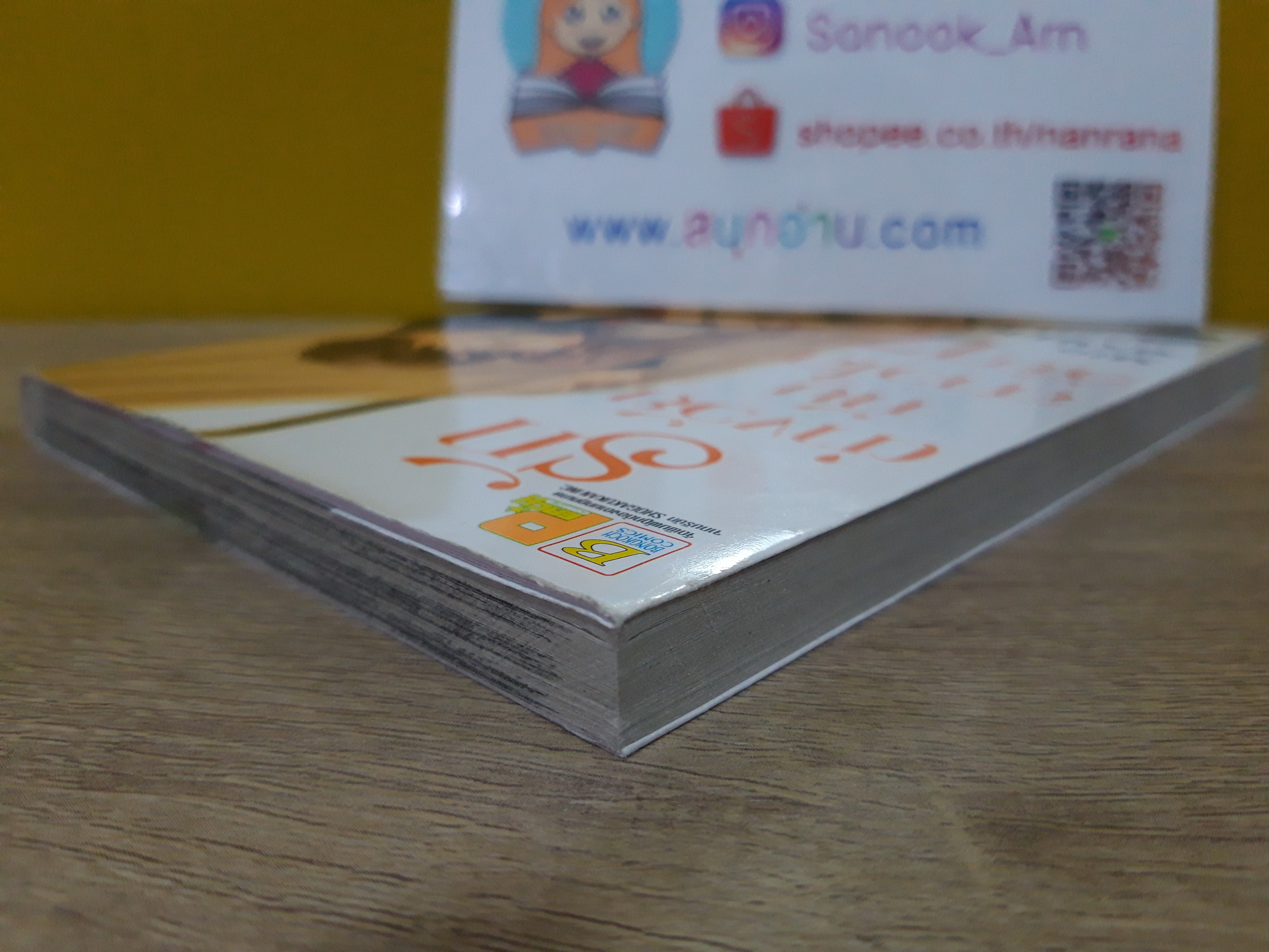 รักต่างวัยกับสาวใสวัย 17