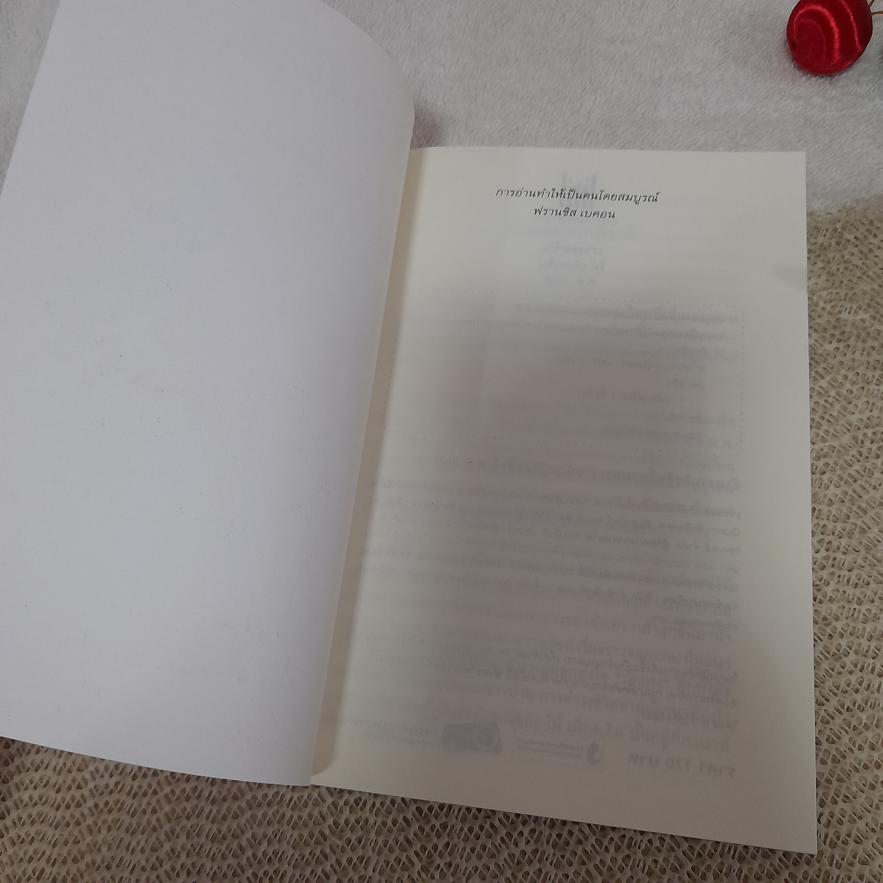 บางระจัน / ไม้ เมืองเดิม