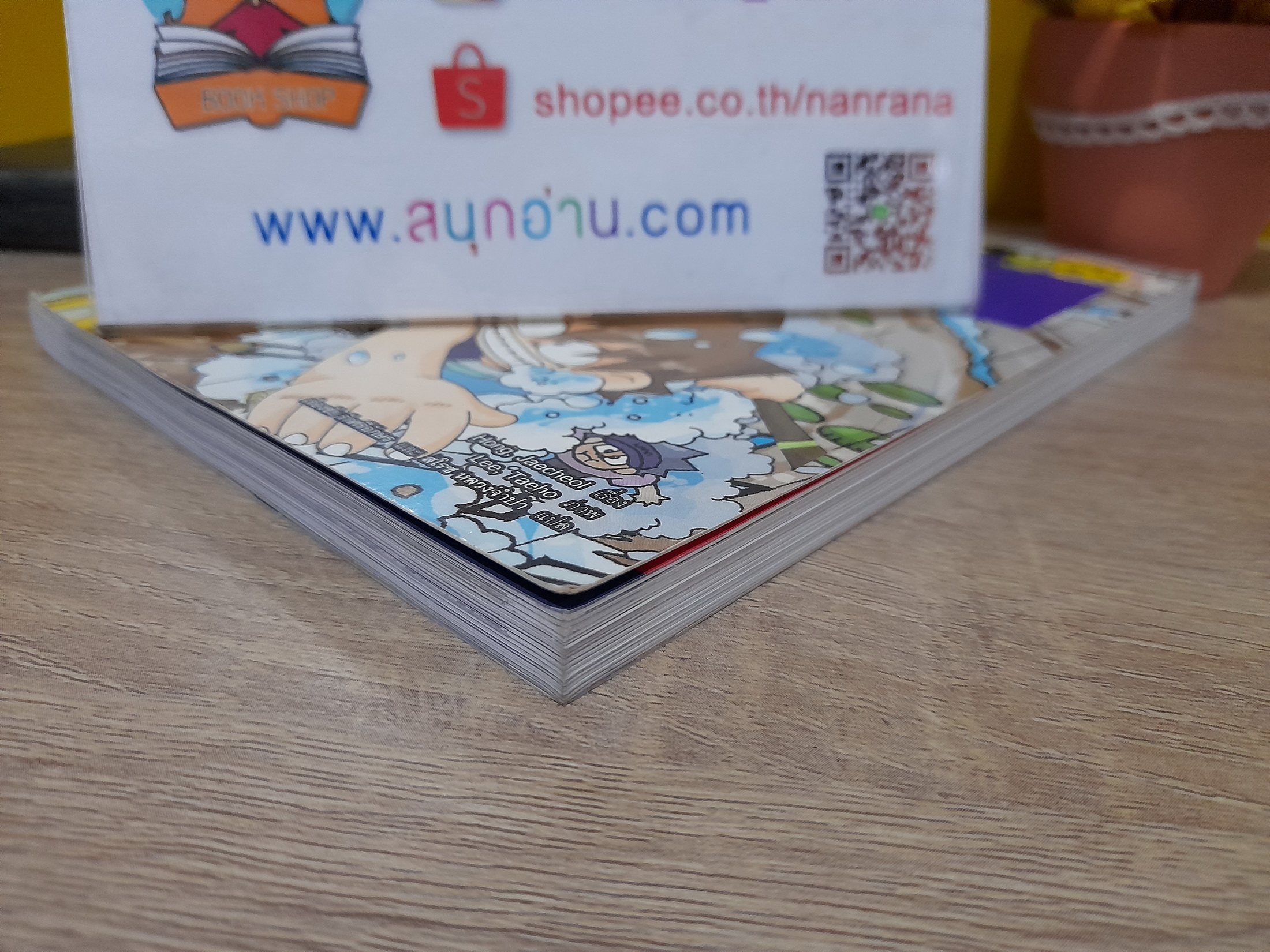 เอาชีวิตรอดในอาณาจักรแมลง 3