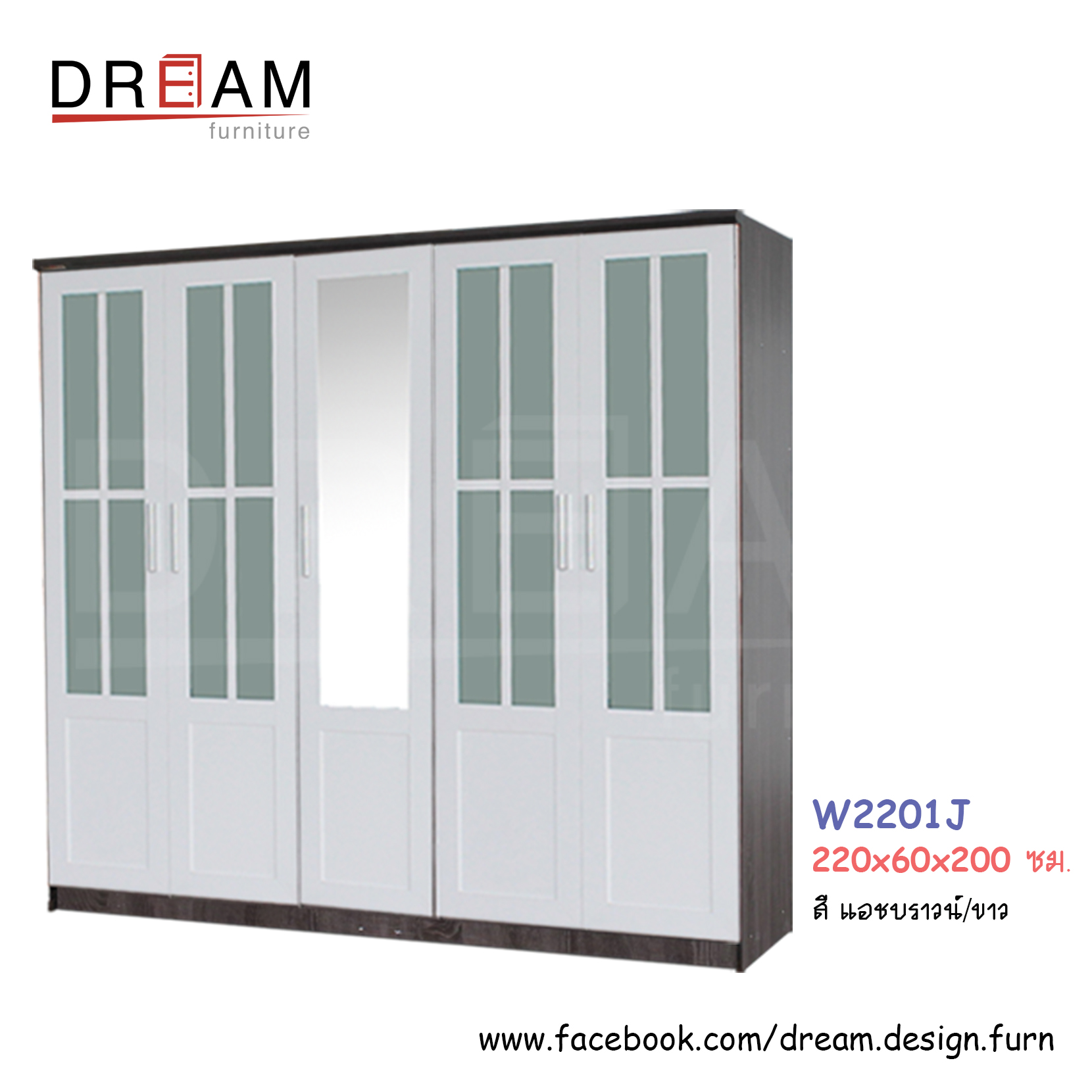 ตู้เสื้อผ้า W2201J