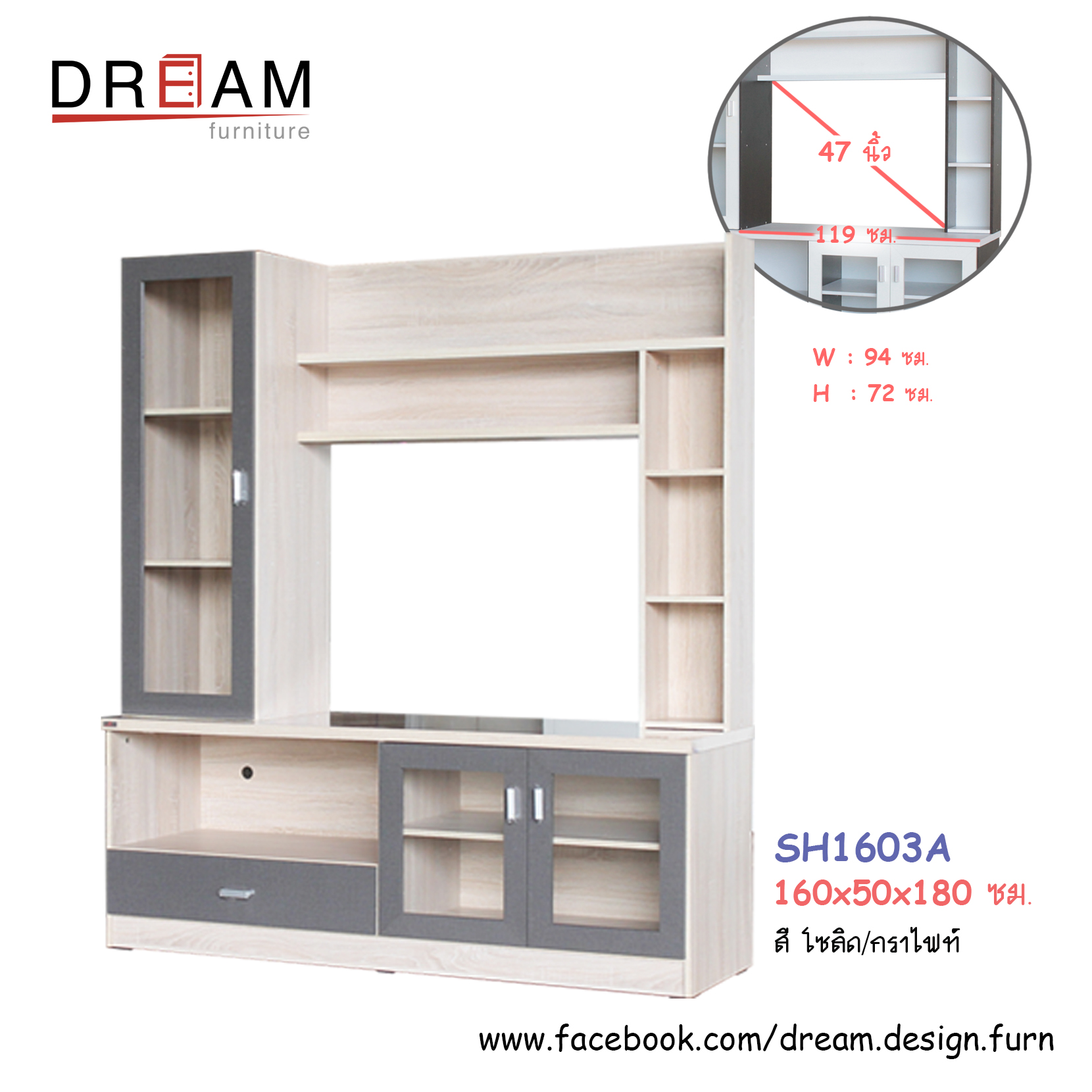 ตู้โชว์ 160 ซม. SH1603A