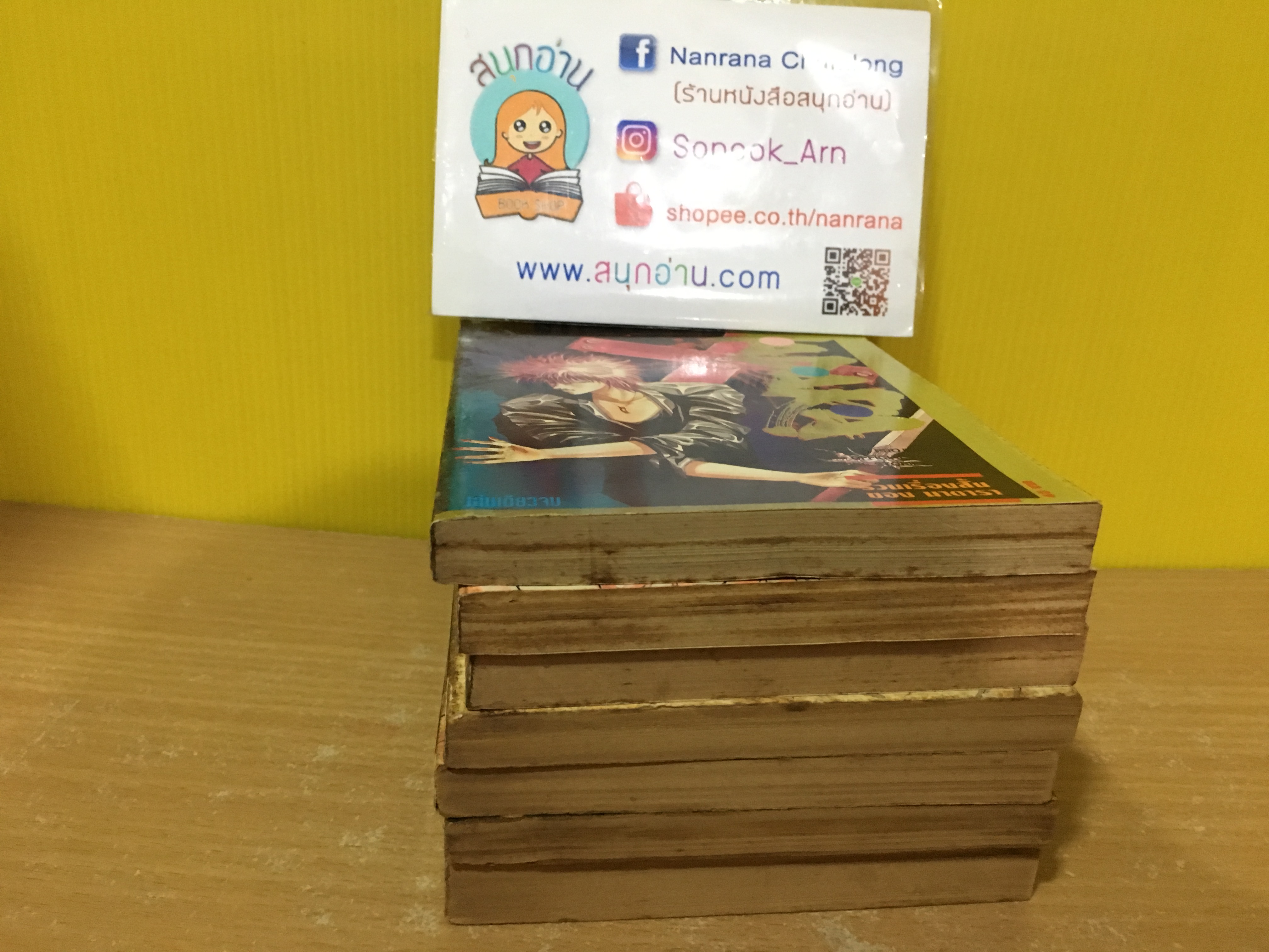 MADARA 2 ภาค + เล่มพิเศษ (รวมเรื่อสั้นของ MADARA)