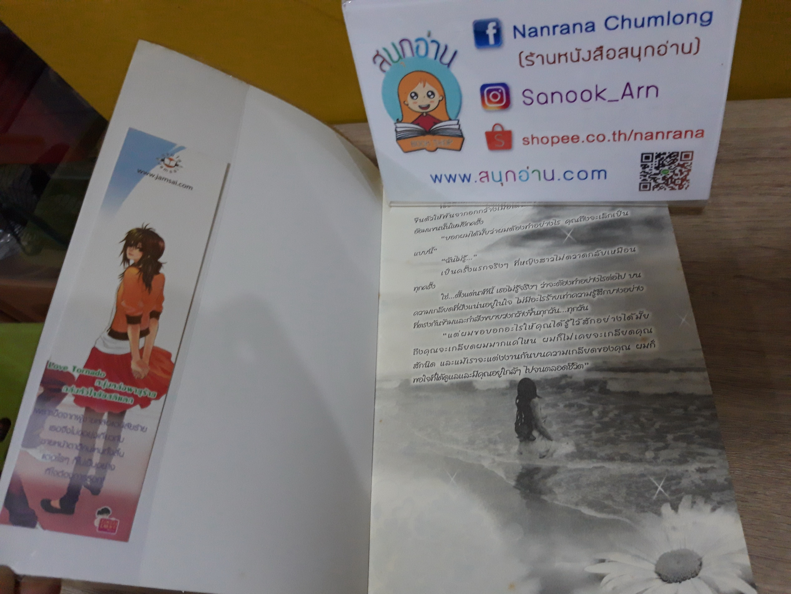 ฤาจันทร์จะหลงเงา / บุษบาฮาวาย