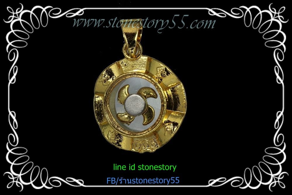 กังหันแชกงหมิว เสริมดวง J-2