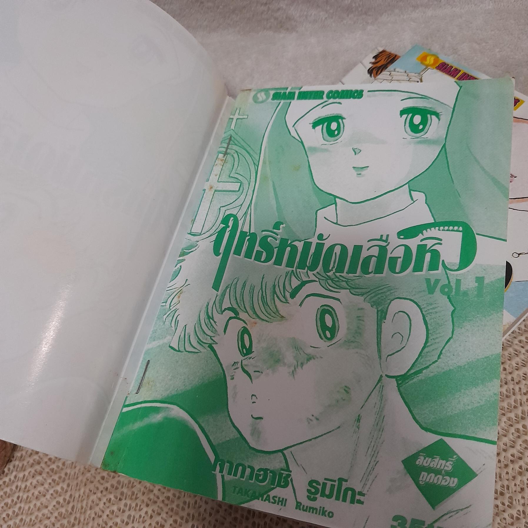 ฤทธิ์หมัดเสือหิว 1-3 ไม่จบ / * ขาดเล่ม 4