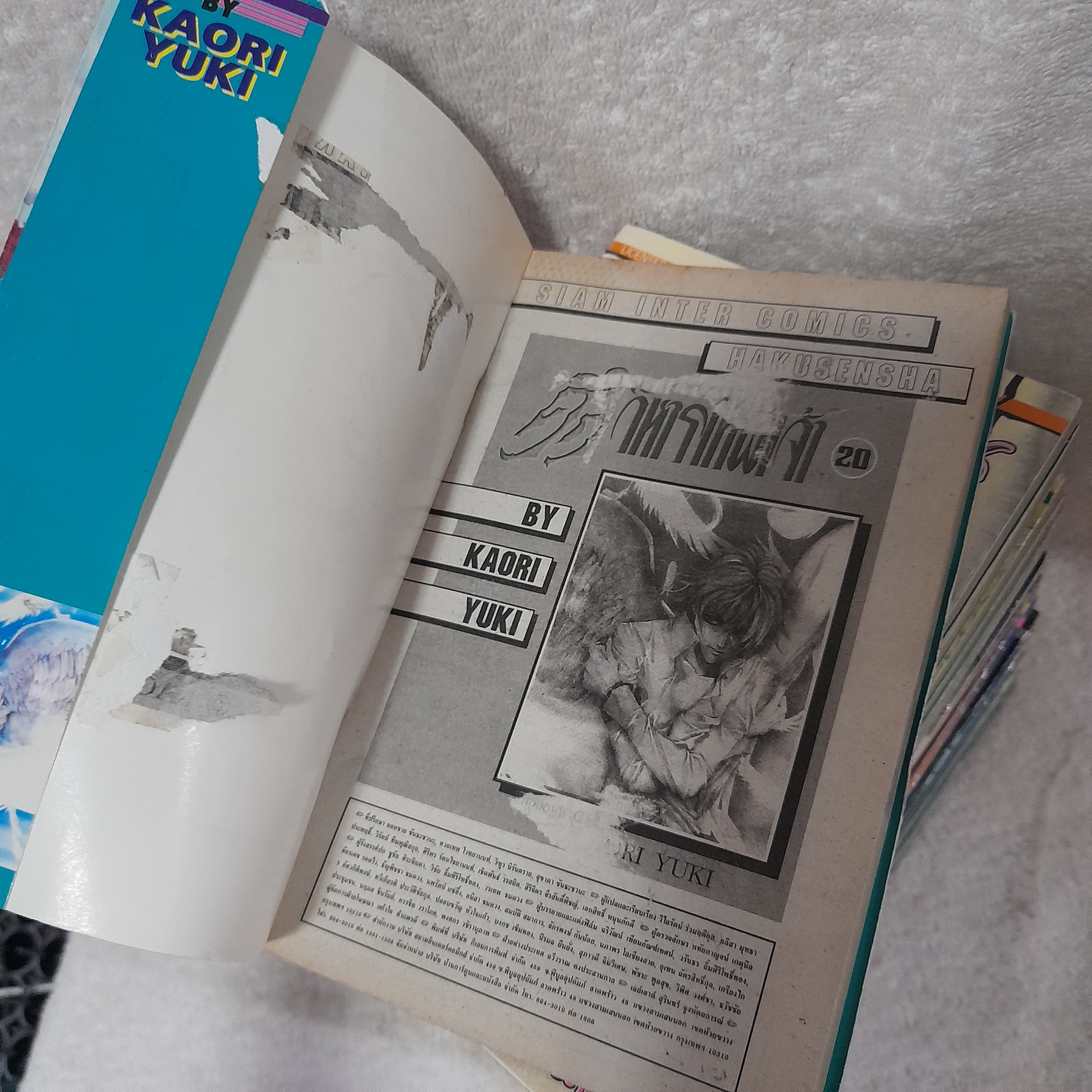 ศึกวิหารเทพเจ้า 1-20 จบ