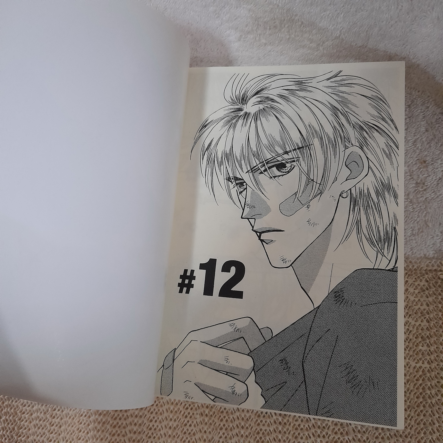 Perfect World 1-3 จบ