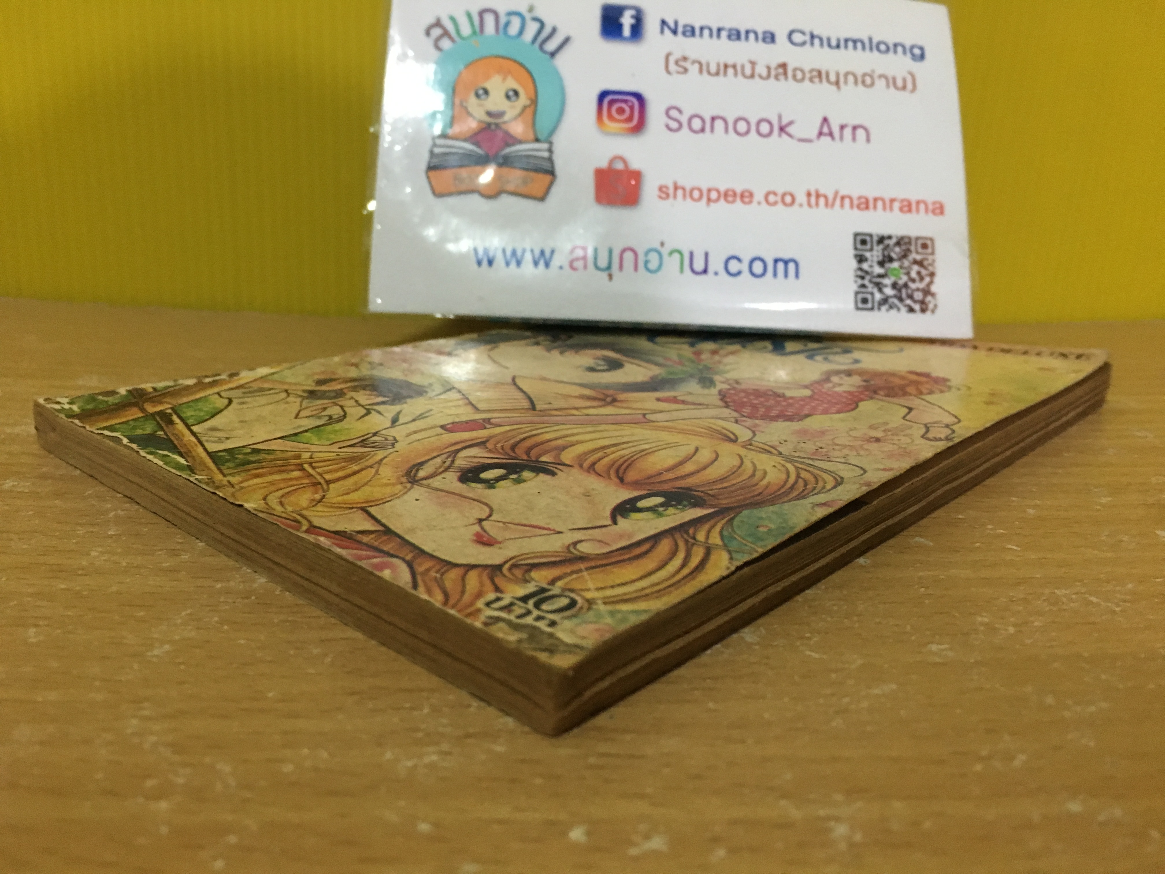 เริ่มรัก / Hara Chieko