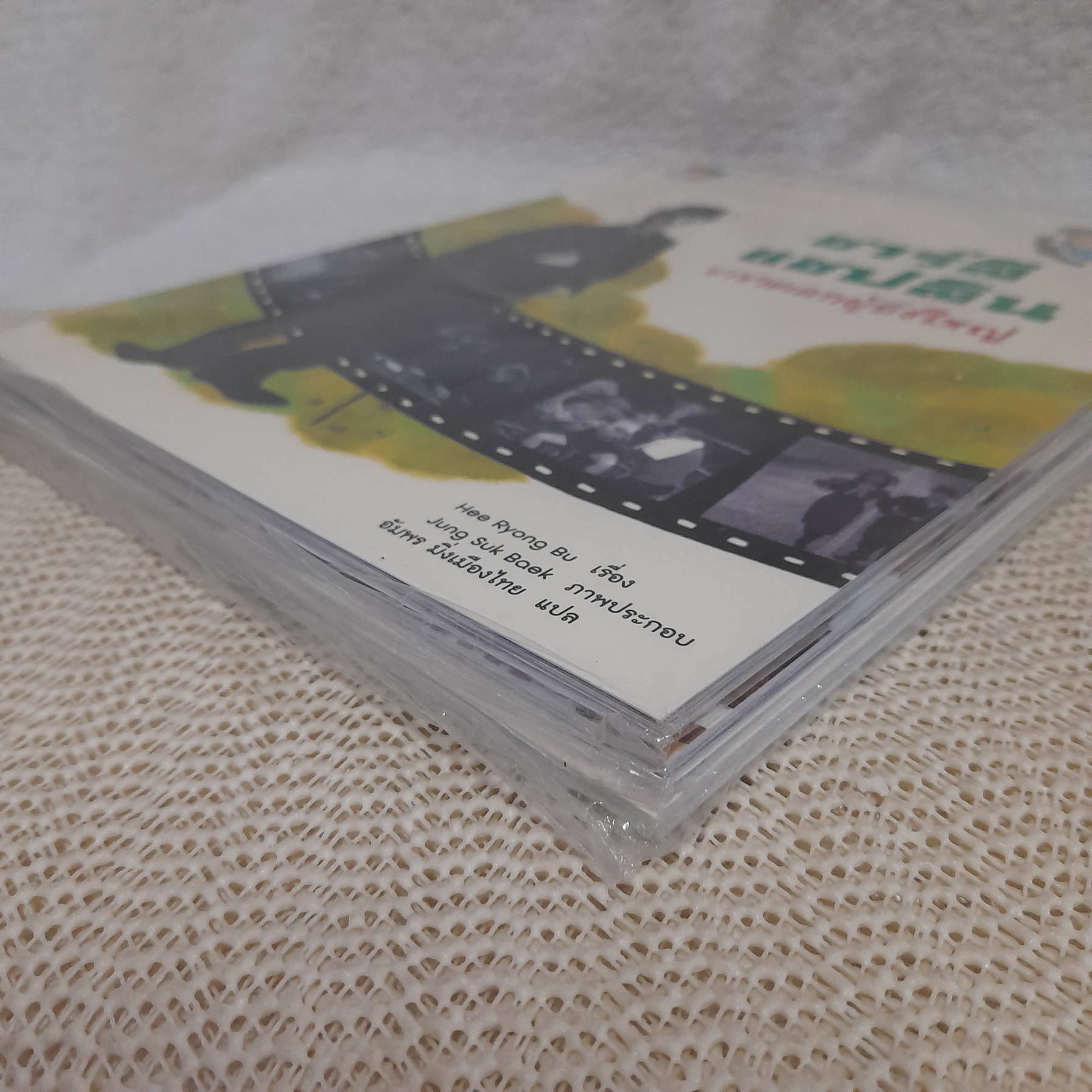 การ์ตูนความรู้ชุด คนดังระดับโลก (พิมพ์ 4 สี) / ขายแยกเล่ม