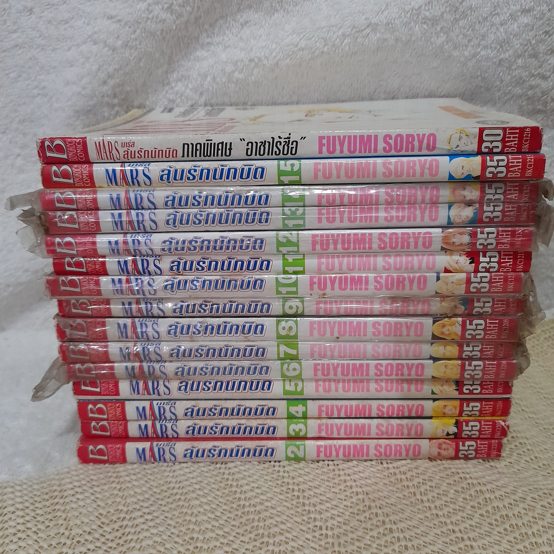 MARS ลุ้นรักนักบิด 1-15 จบ + เล่มพิเศษ อาชาไร้ชื่อ / Fuyumi Souryo