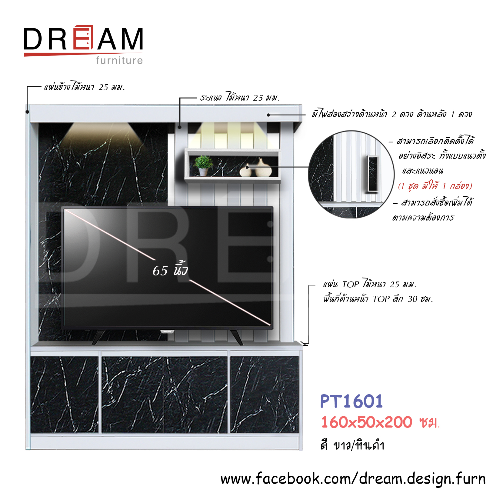 ตู้กั้นห้อง PT1601