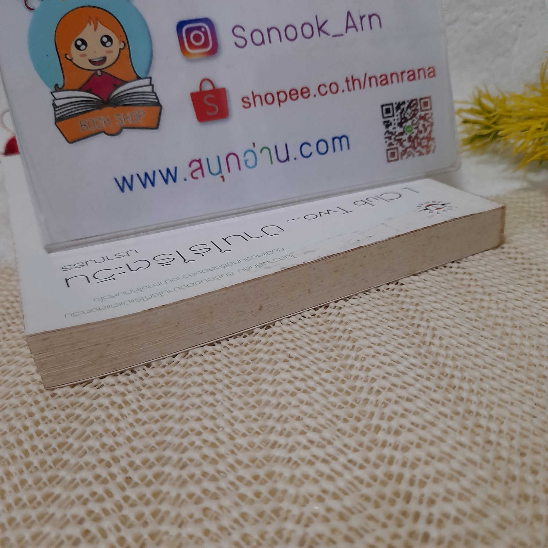 L Club Two บ้านไร่ไร้ตะวัน / ปราณธร