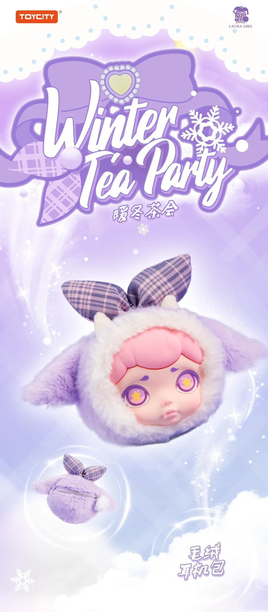 Laura Warm Winter Tea Party Series Earphone Bag