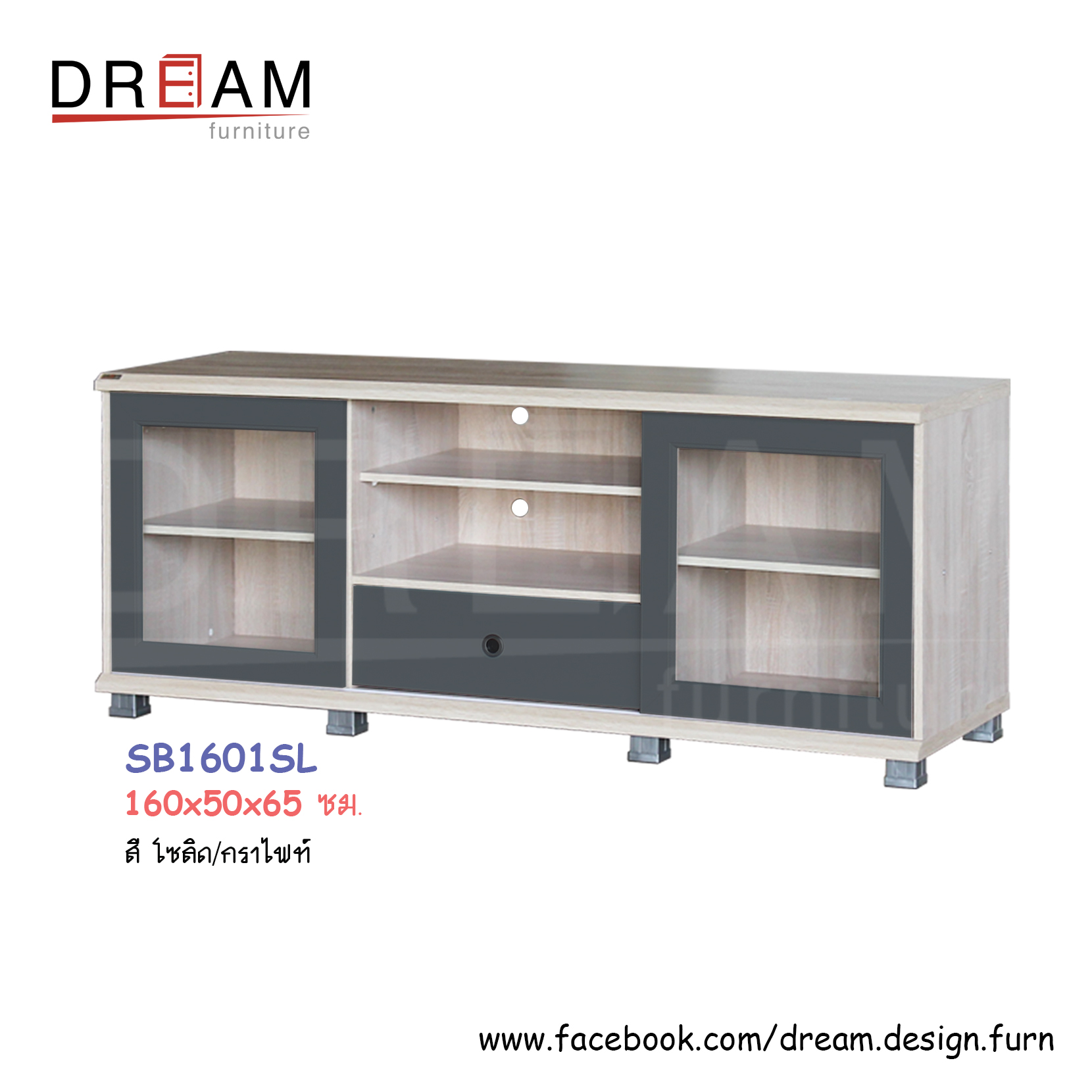 ตู้ไซด์บอร์ด 160 ซม. SB1601SL (ประตูบานเลื่อน)