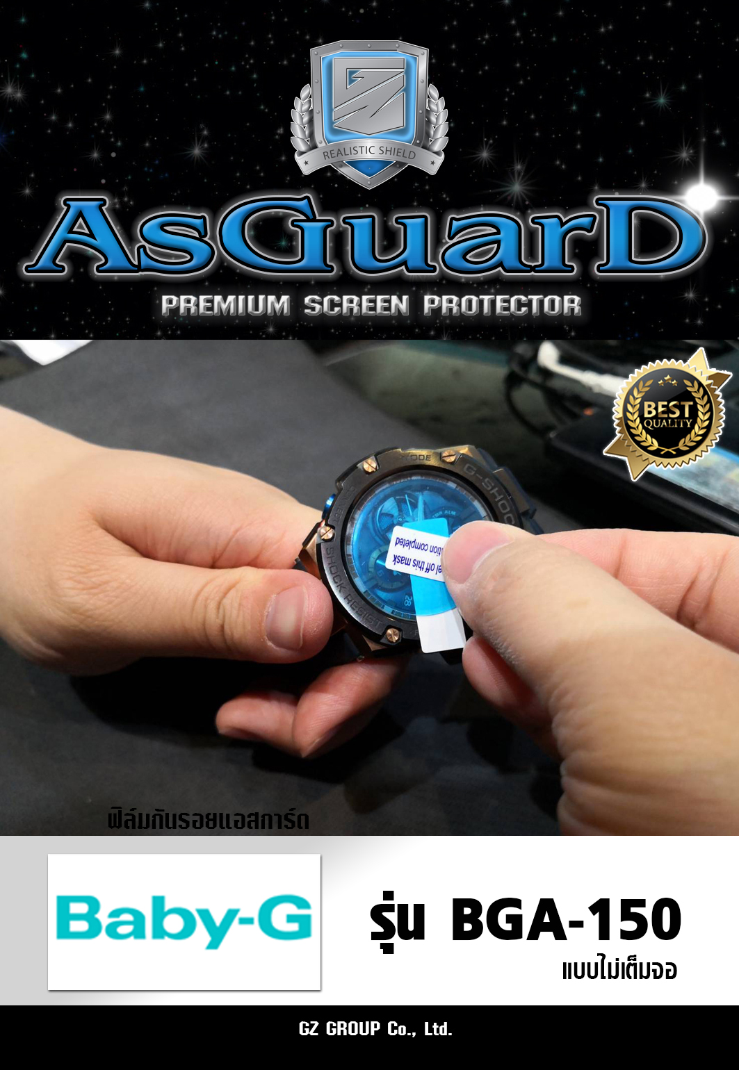 AsGuarD ฟิล์มกันรอยหน้าปัดนาฬิกา AsGuarD Premium screen protector รุ่น BGA-150 ฟิล์มใส