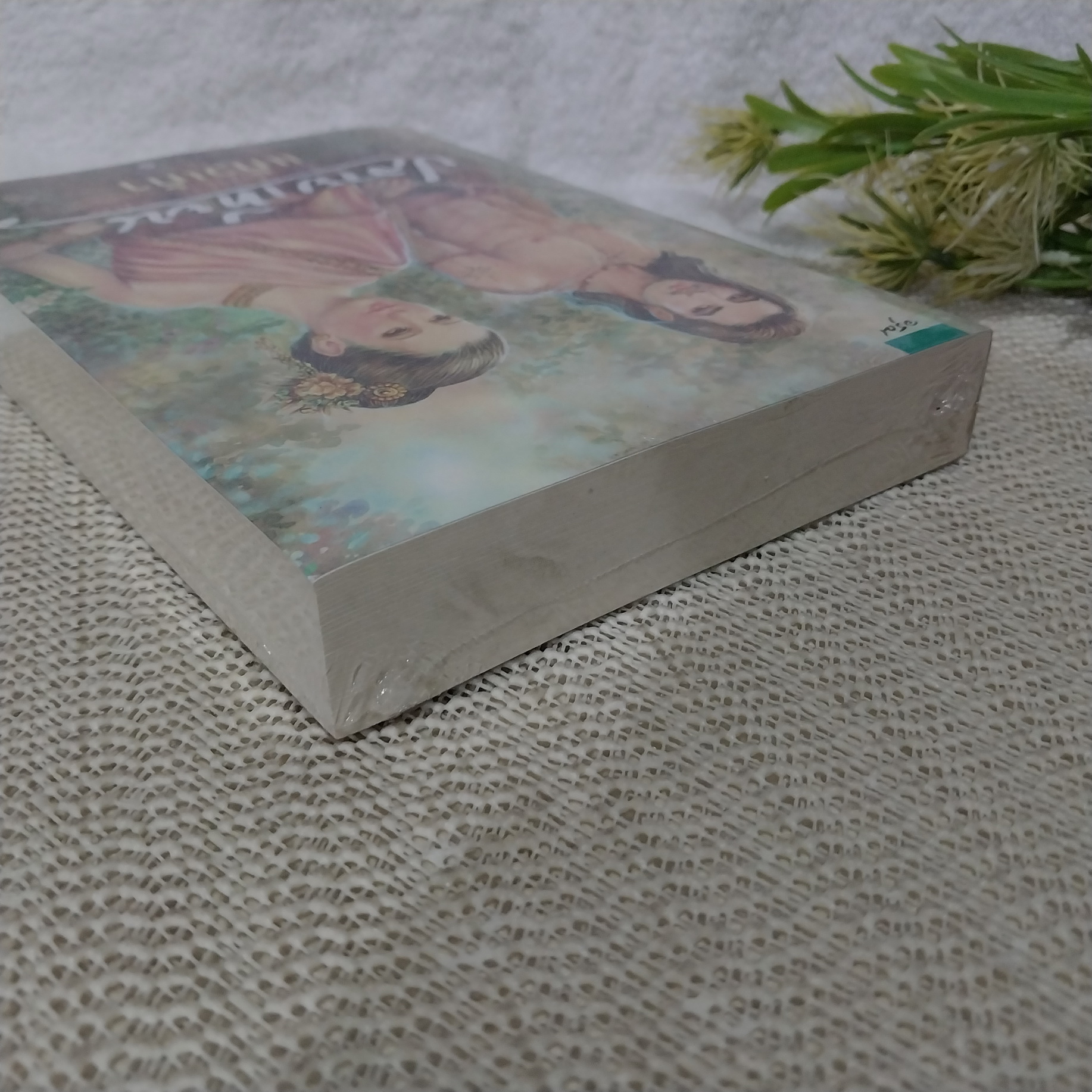 ปลายเทียน / แก้วเก้า