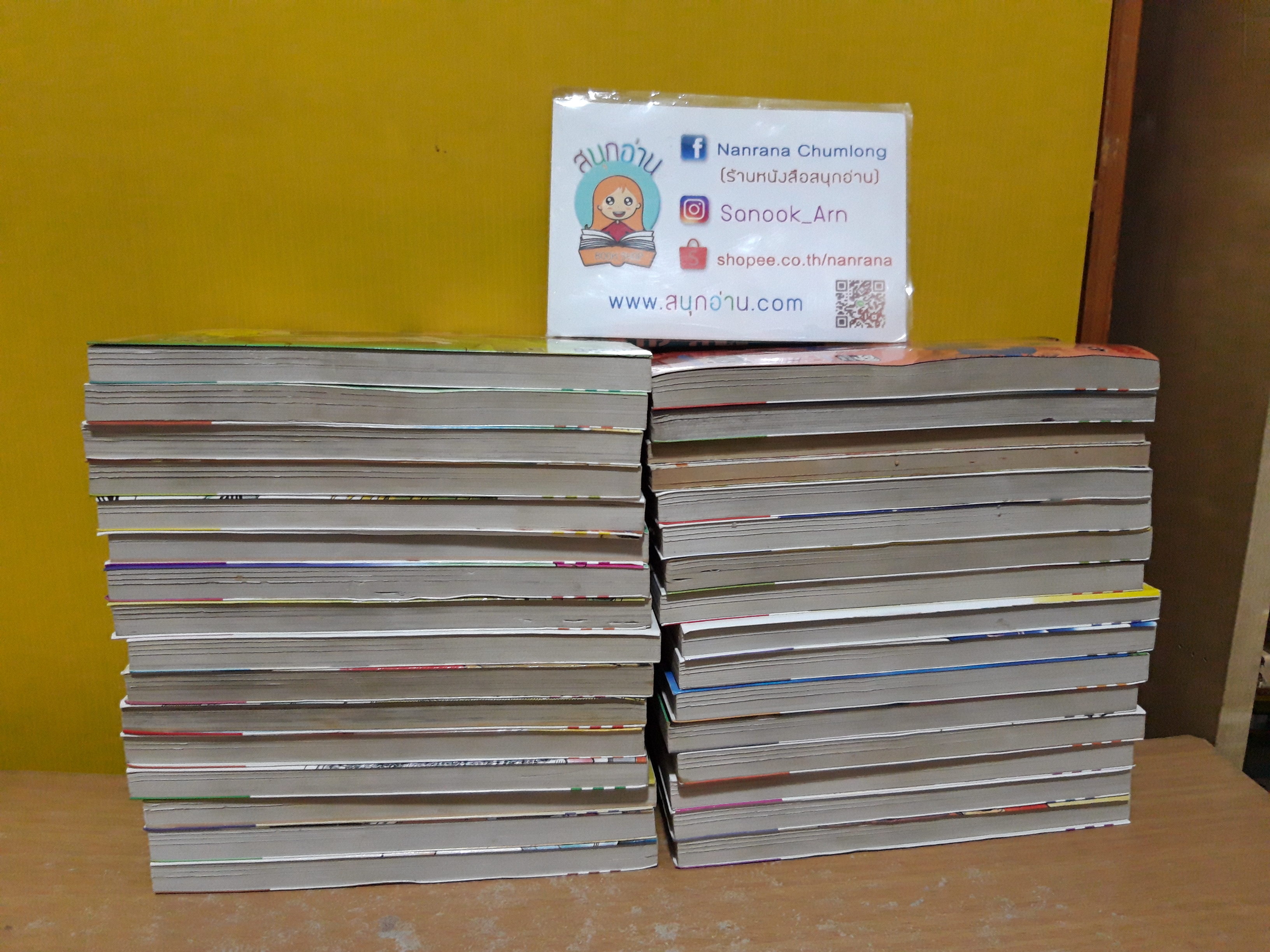 ยิงประตูสู่ฝัน 1-34 จบ