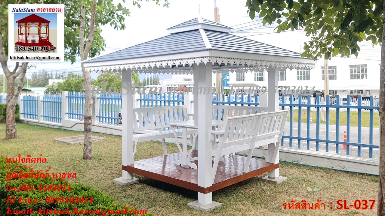 รหัสสินค้า SL-037 ศาลาวินนเทจ