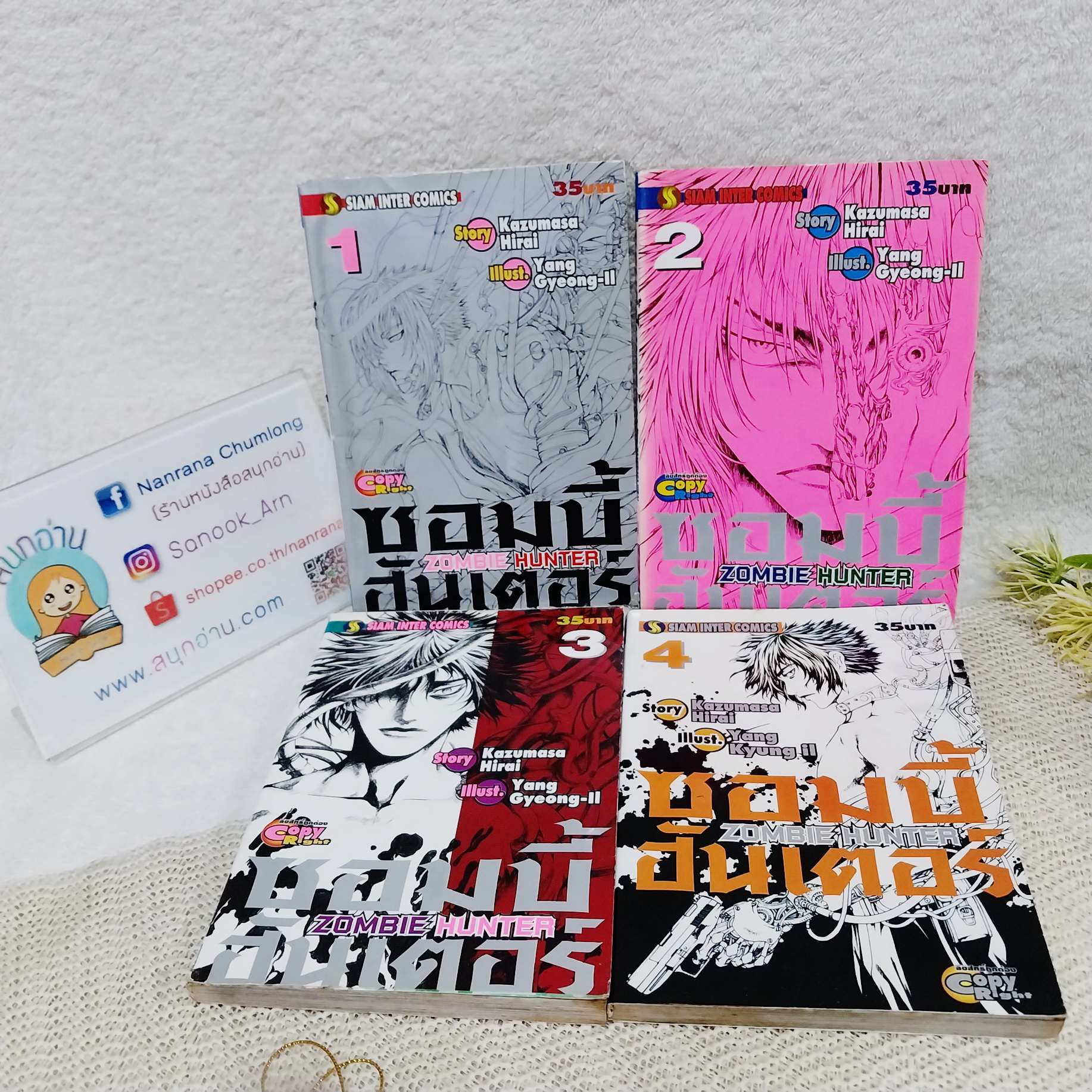 Zombie Hunter ซอมบี้ ฮันเตอร์ 1-4 จบ