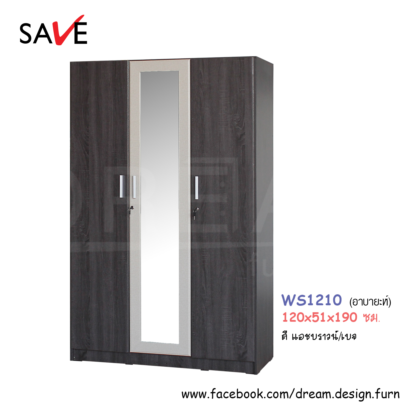 ตู้เสื้อผ้า WS1210 (อาบายะห์)