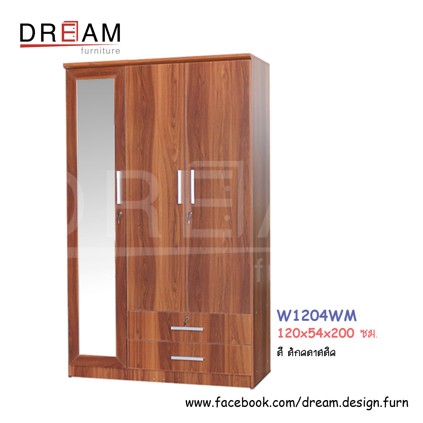 ตู้เสื้อผ้า W1204WM