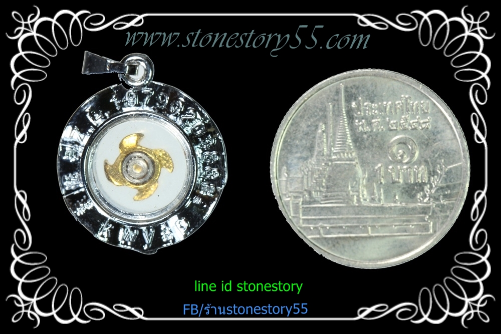 กังหันแชกงหมิว เสริมดวง