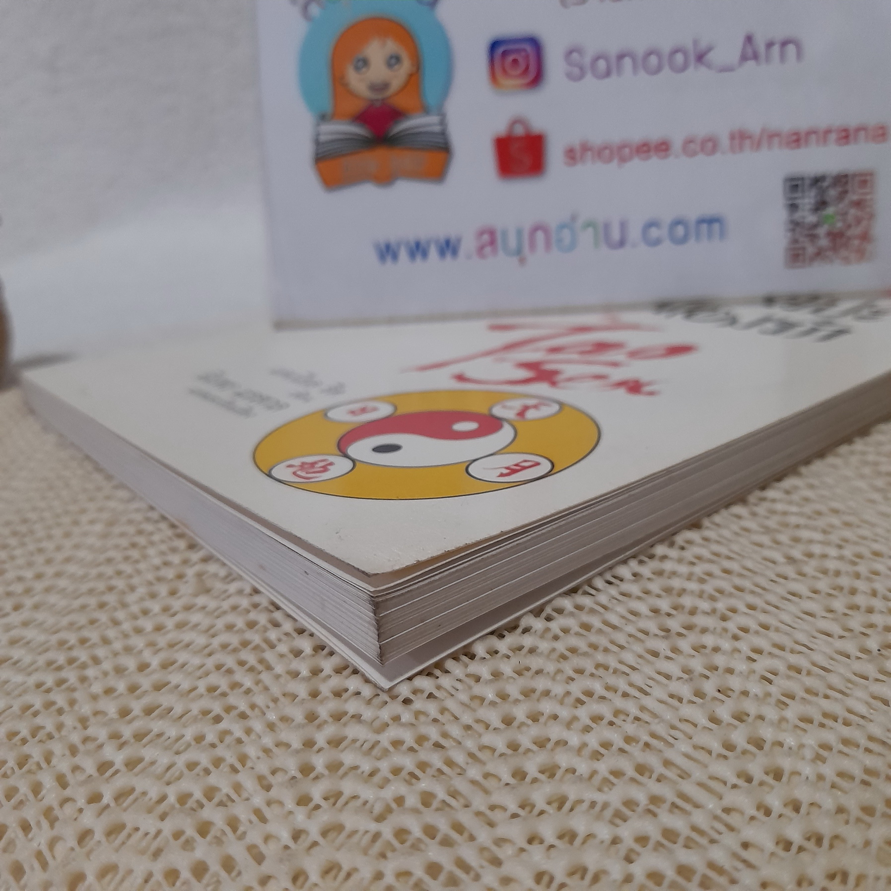 ศิลปะในห้องรัก / แดเนียล รีด