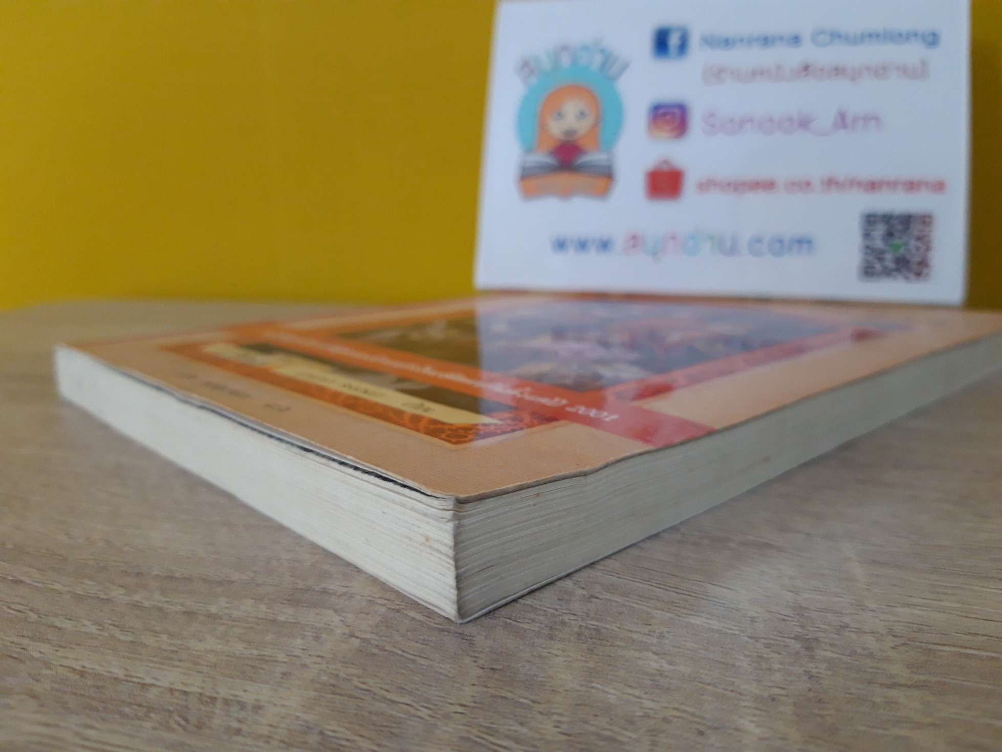อยากให้เรื่องนี้ไม่มีโชคร้าย เล่ม 12 : หายนะก่อนปิดฉาก
