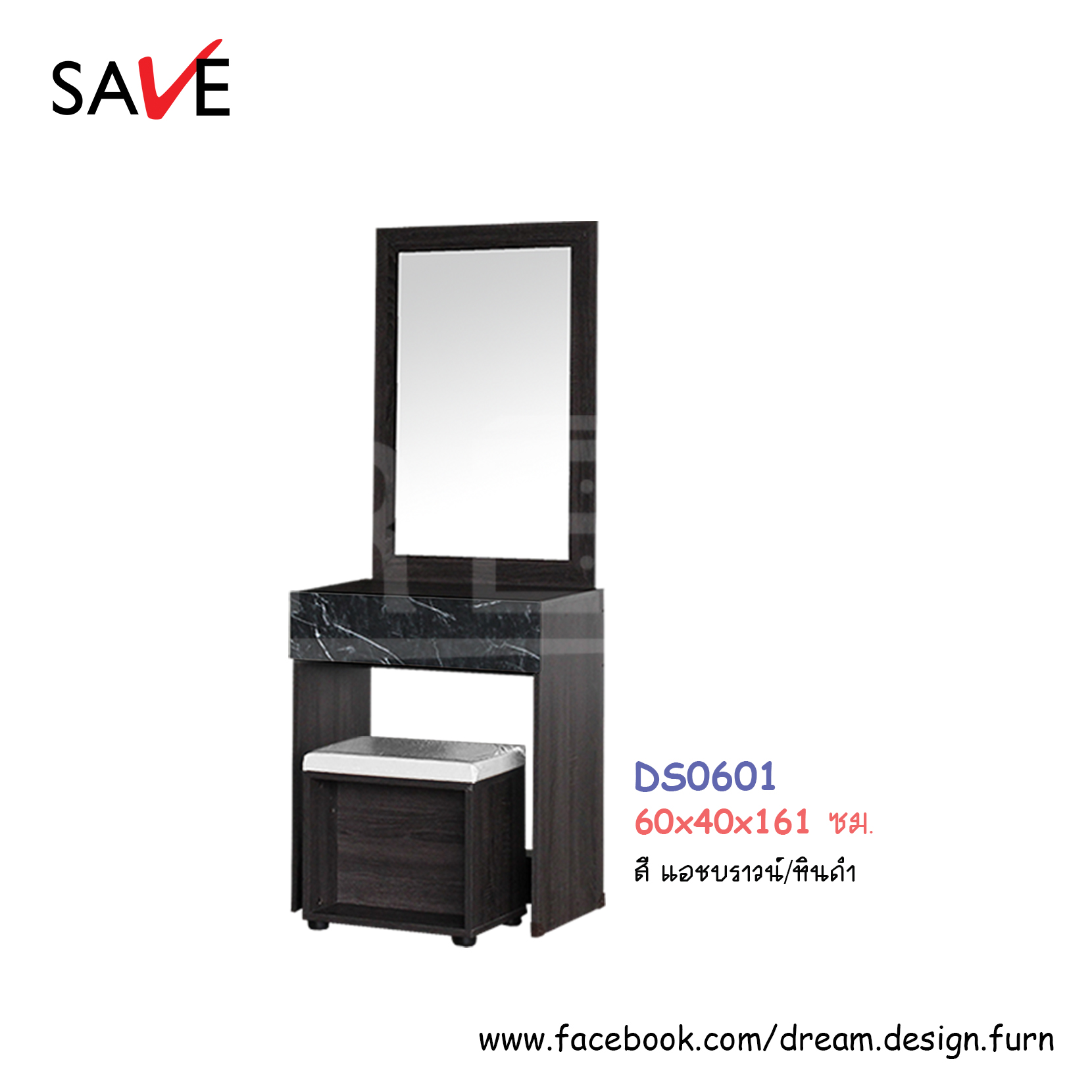 โต๊ะเครื่องแป้ง DS0601 (กลอรี่/บูมมิ่ง)