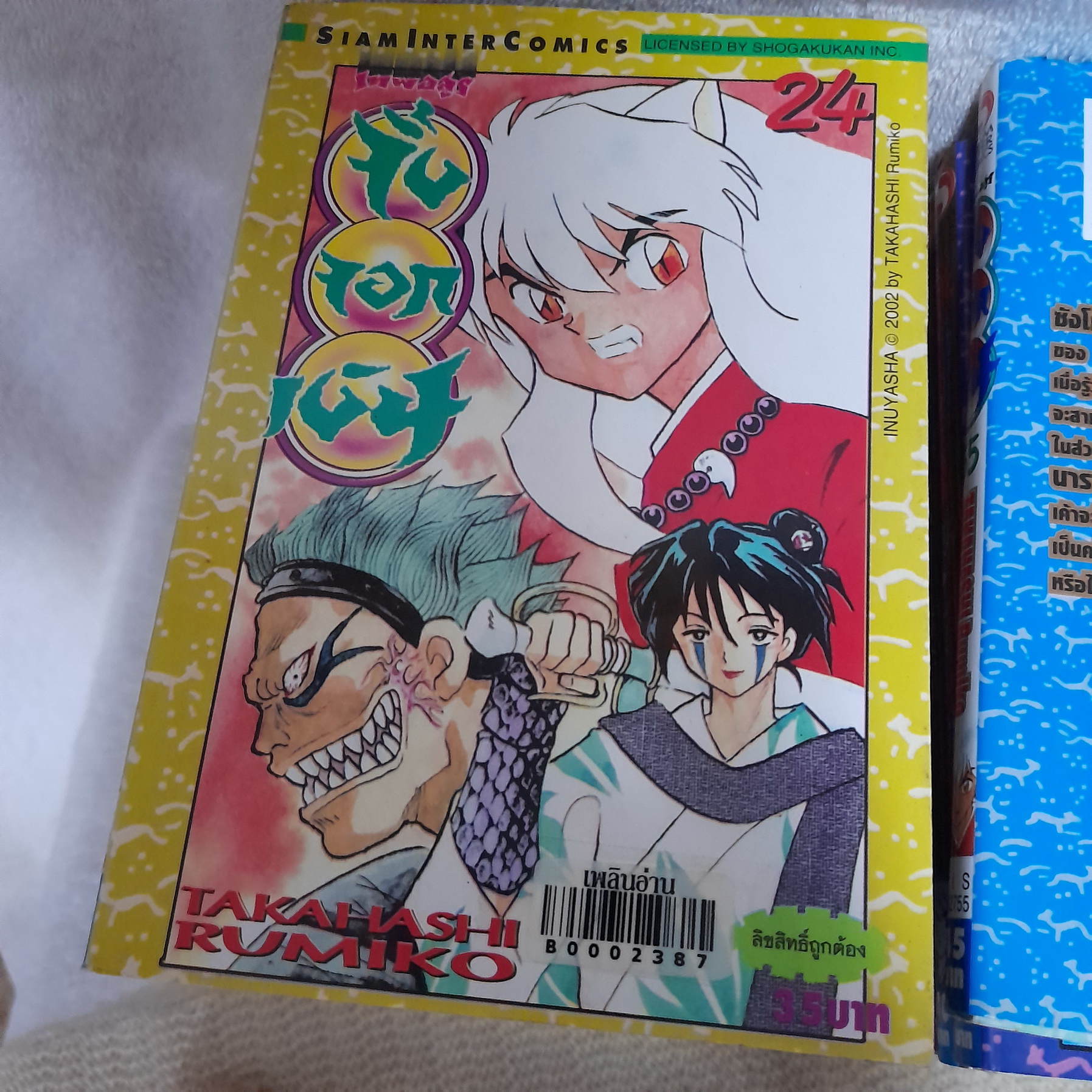 อินุยาฉะ เทพอสูรจิ้งจอกเงิน 1-35,37-39,55 ไม่จบ