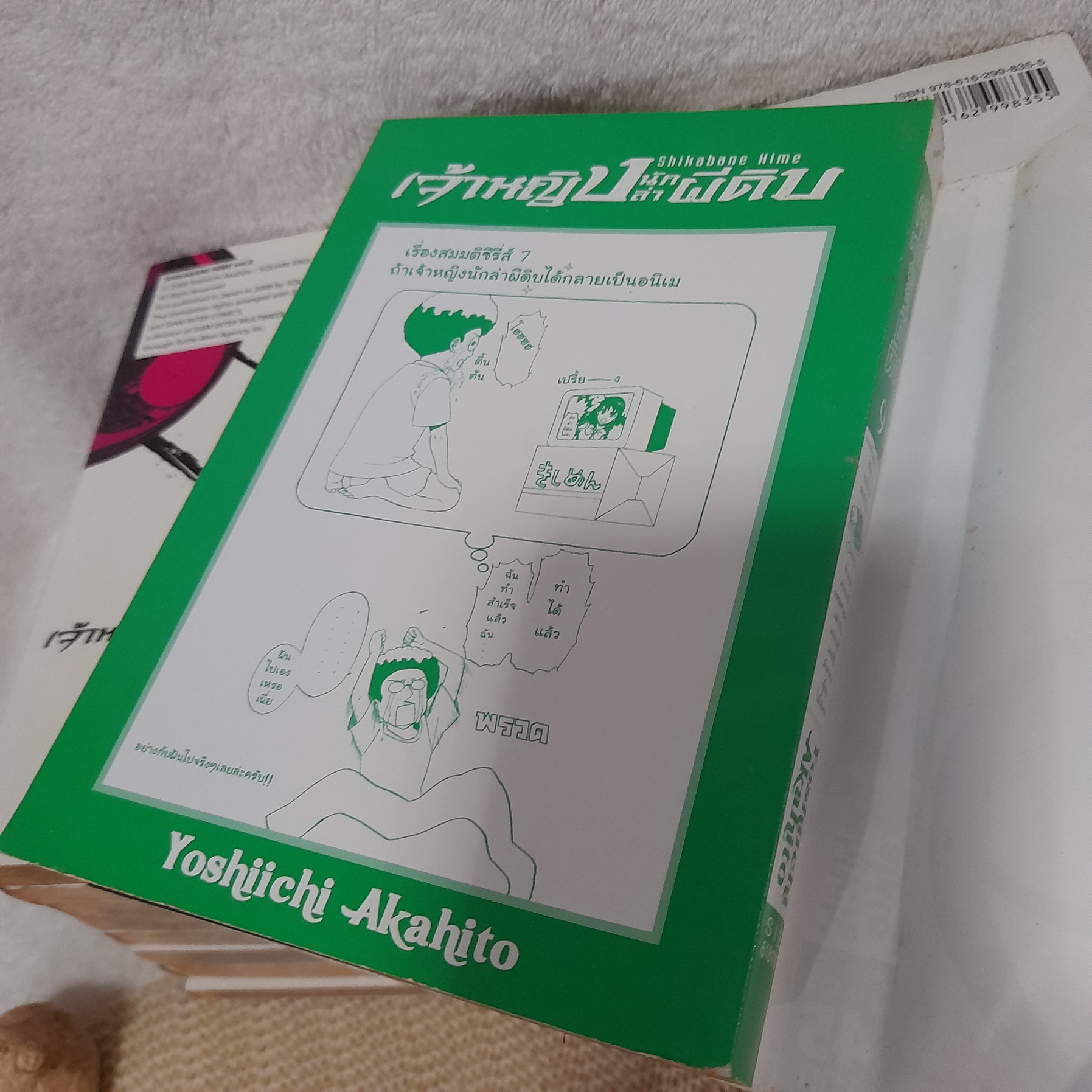 เจ้าหญิงนักล่าผีดิบ 1-16,18,19,21 ไม่จบ / * ขาดเล่ม 17,20,22,23