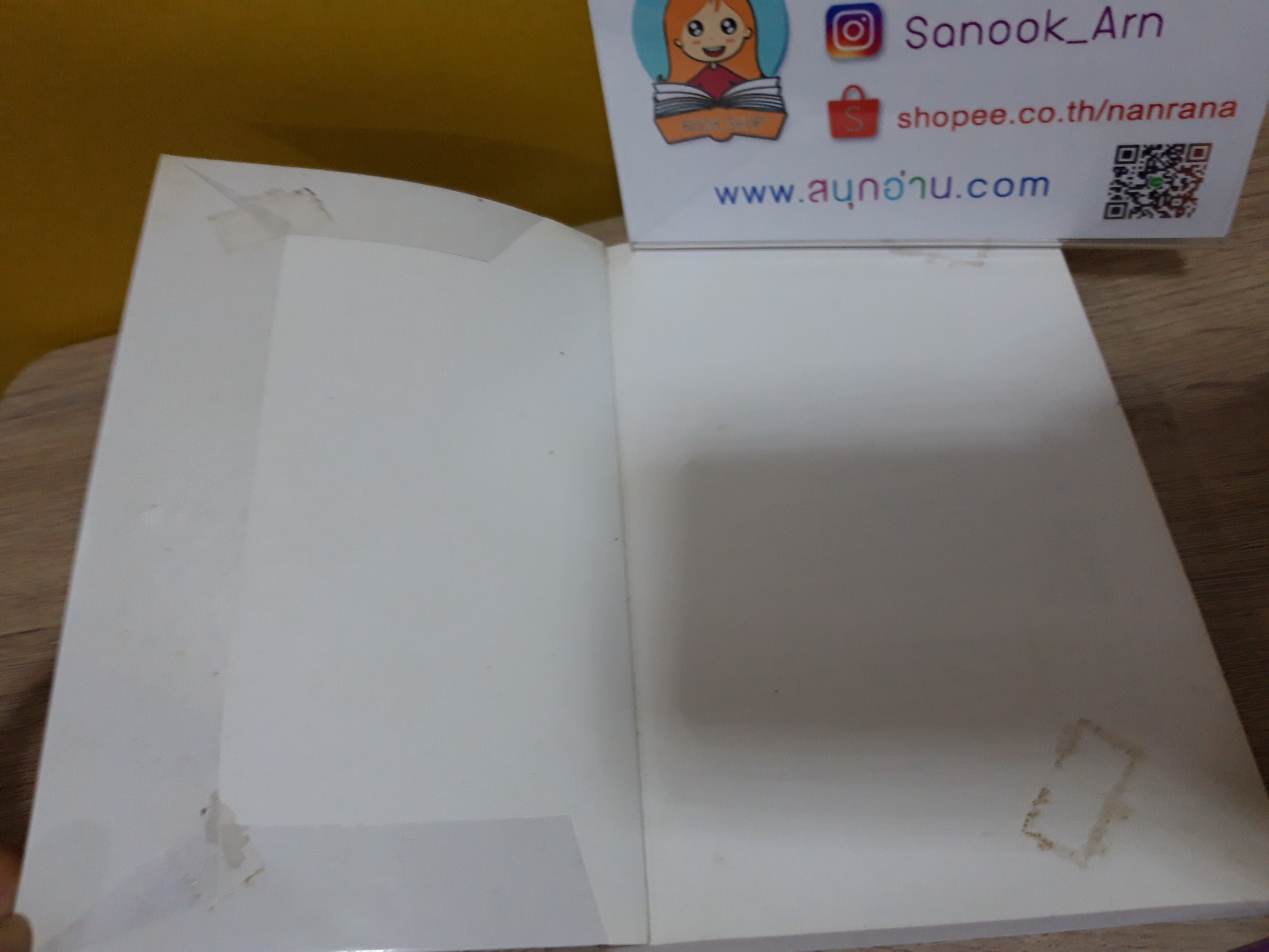 เพชรพระอุมา ตอน อาถรรพ์นิทรานคร 2 (เล่ม 14) / พนมเทียน