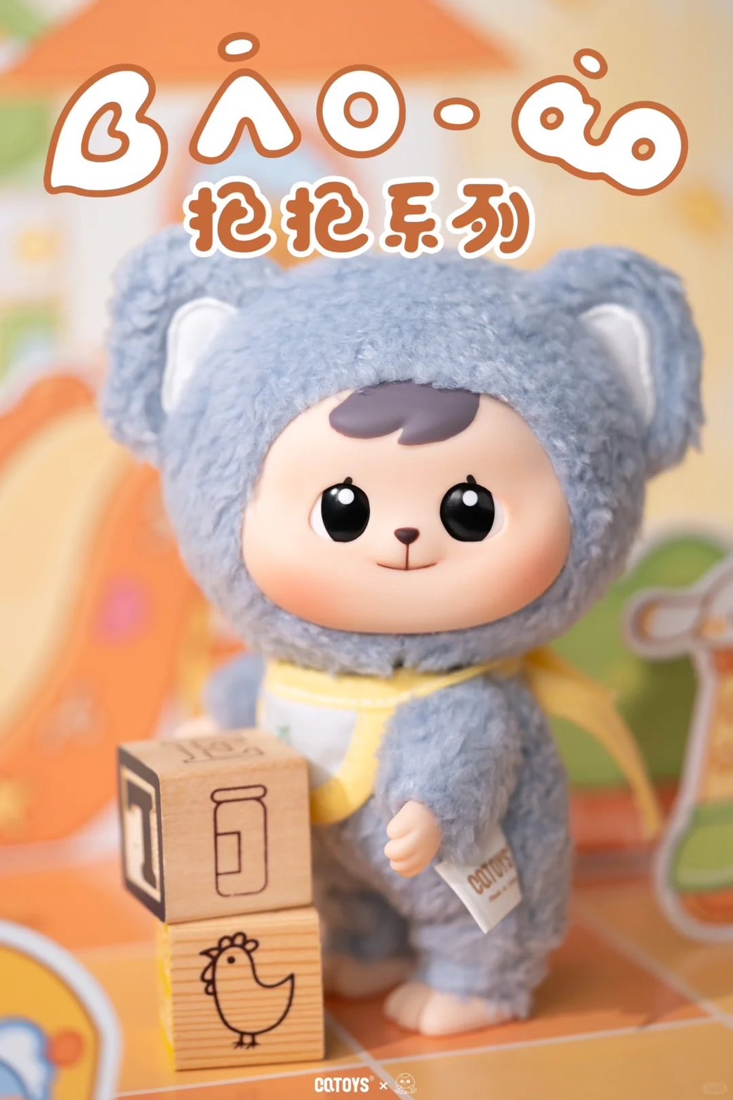 Bao-ao Bao-ao Cuddle เบาโอ ตุ๊กตาพวงกุญแจ ลุ้นซีเคร็ท Series Plush Blind Box