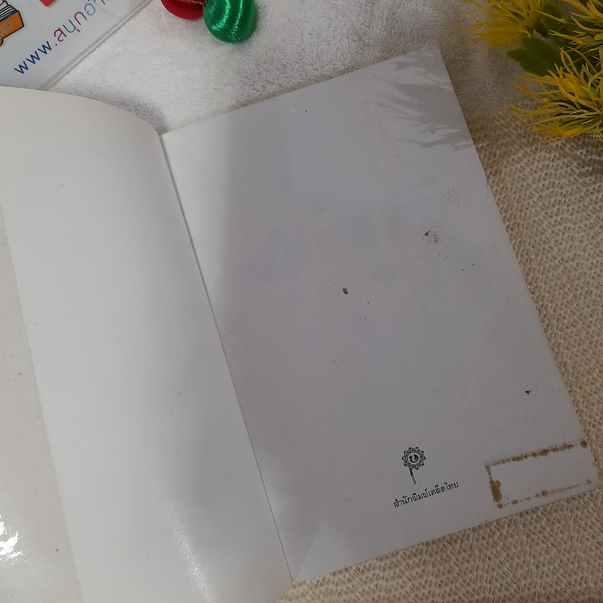 ขันที สิ่งชำรุดทางมนุษยศาสตร์ / เล่า ชวน หัว