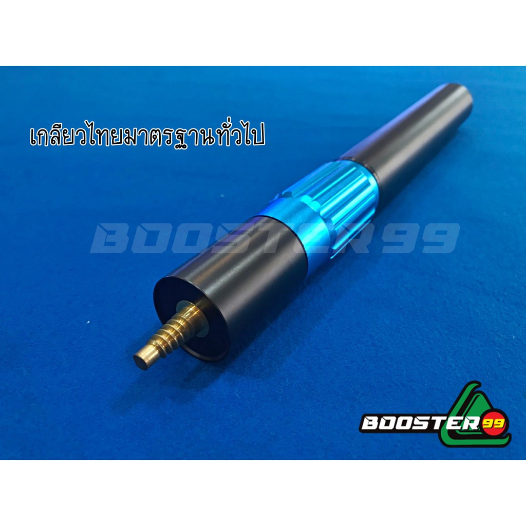 [SL15-18] สไลด์ ท่อน3 ต่อท้ายไม้คิว อลูมิเนียม ขนาด 20นิ้ว +เกลียวต่อ(ราคาต่อ 1ชิ้น)