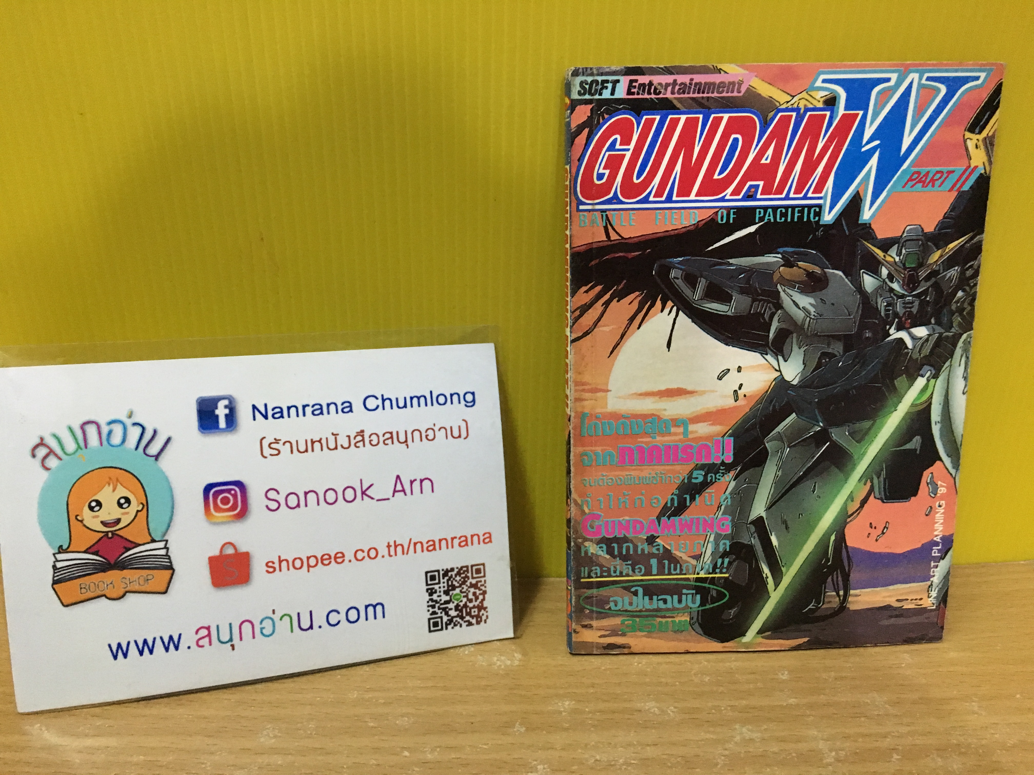 Gundam W Part II