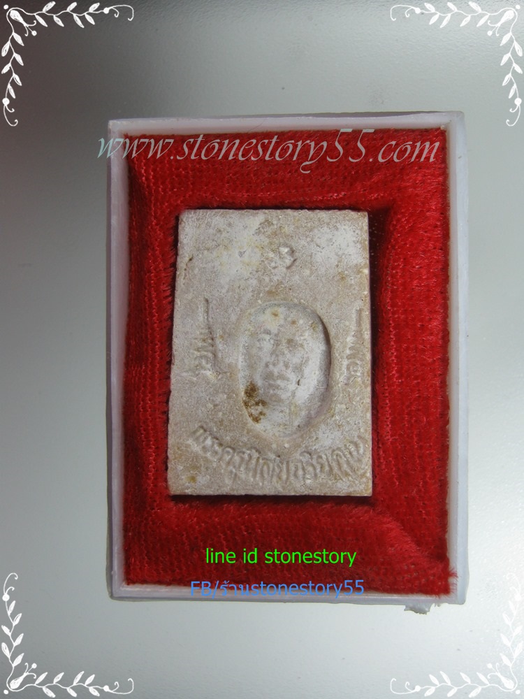 สมเด็จจิ๋วหลวงพ่อโอด