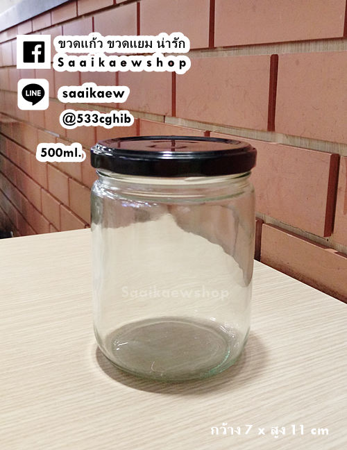 ขวดแก้ว โหล 500 ml.