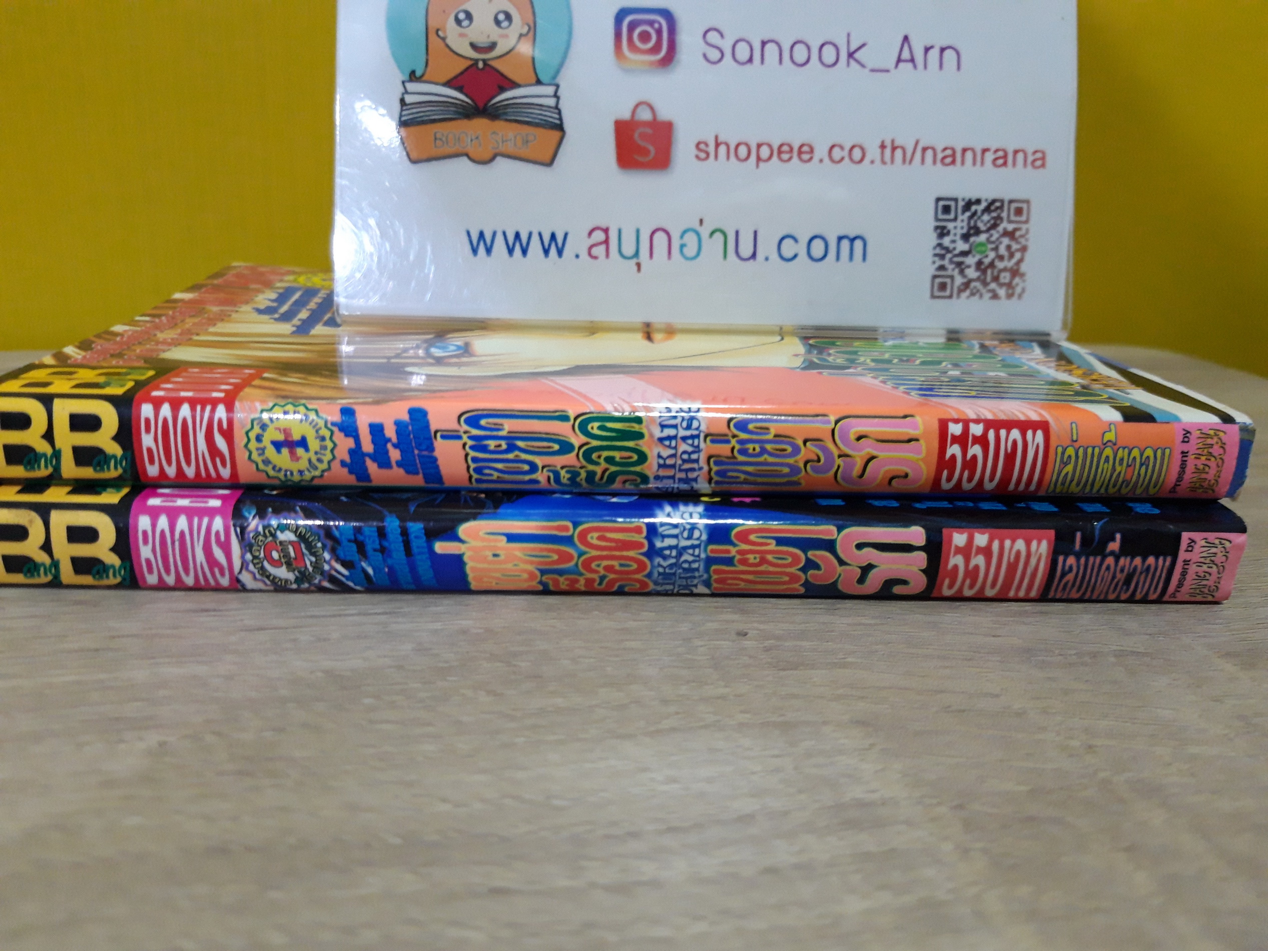 เขย่าร็อค เขย่ารัก Version for Animation (ปก 2 บุคลิก) / Mayu Shinjo