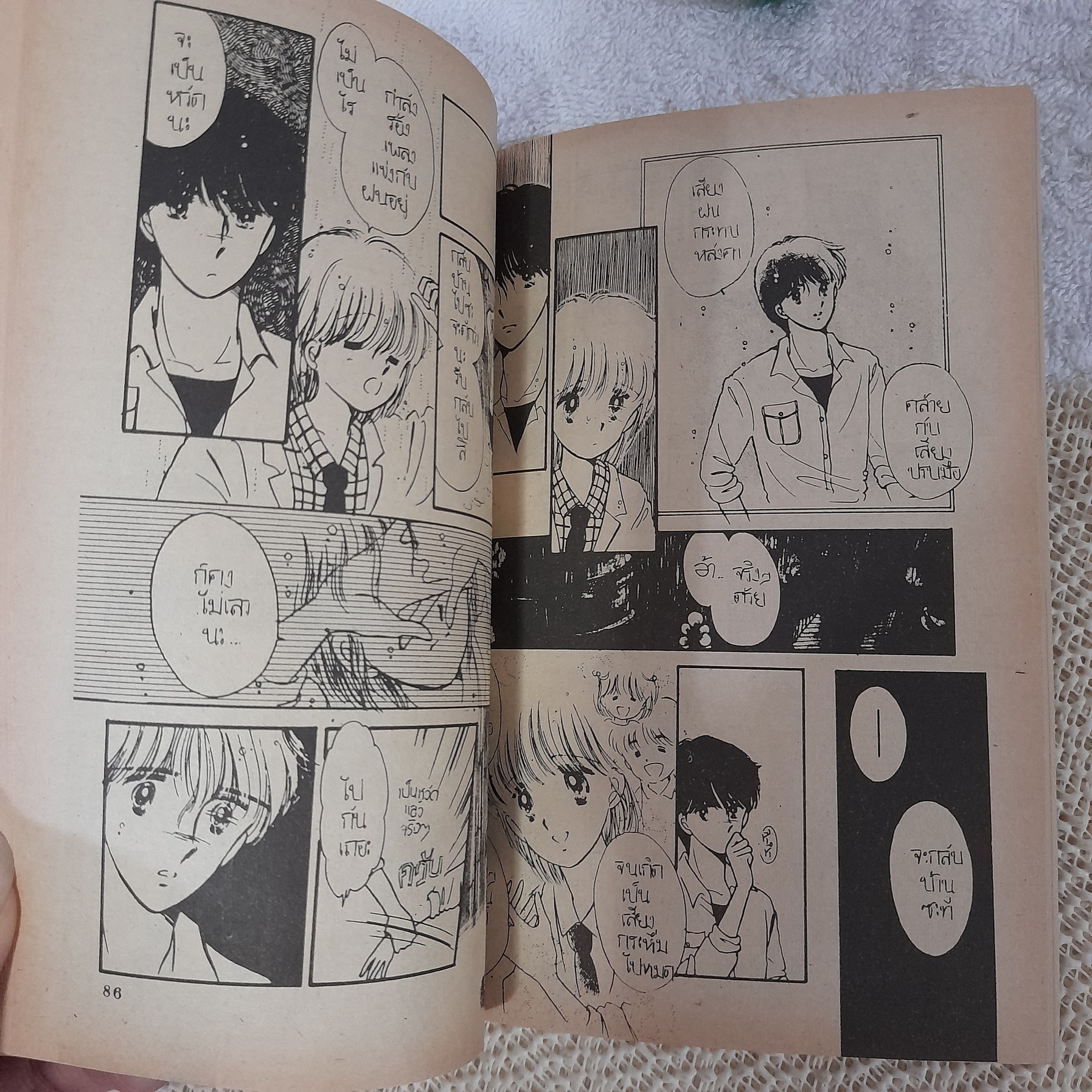 สาวสองภาค / Mizusawa Megumi