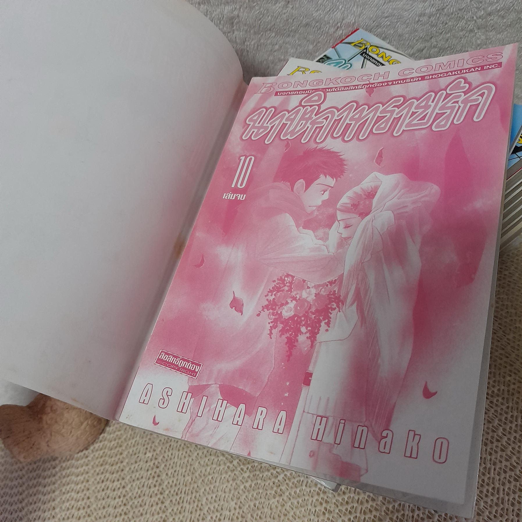 นาฬิกาทรายรัก 1-10 จบ