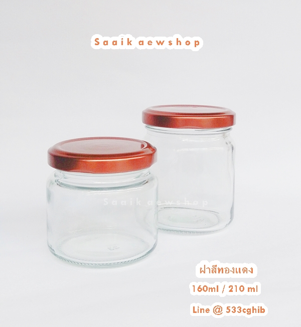 ขวดแก้วกลม 210 ml ฝา Lock