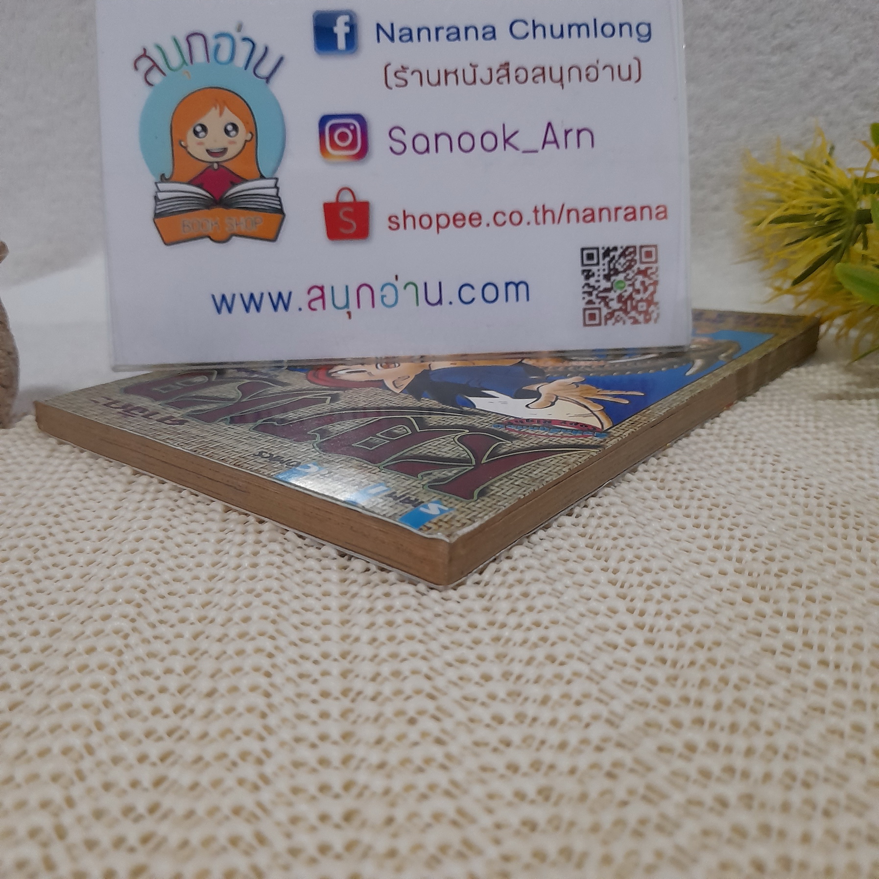 Kajika คาจิกะ / Akira Toriyama