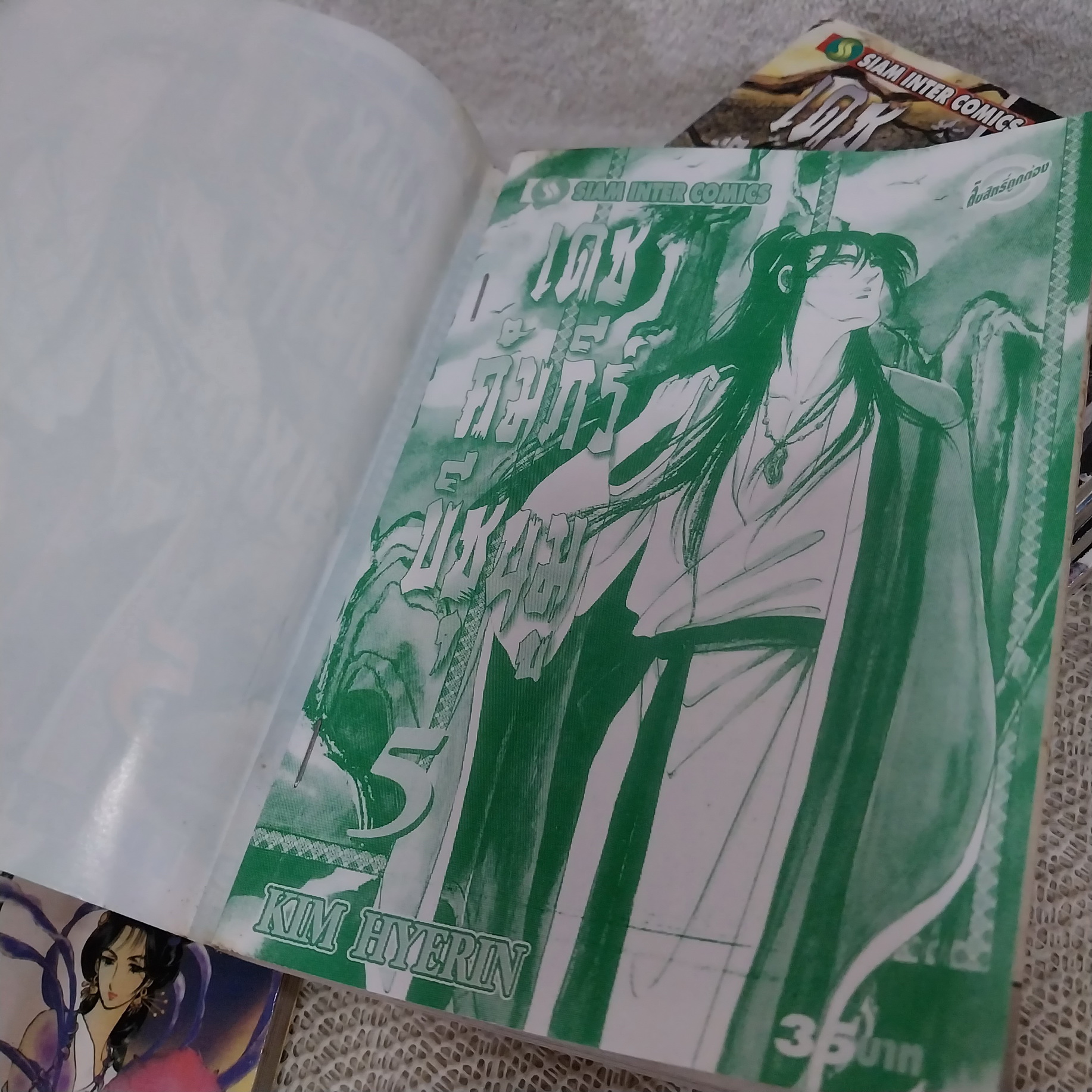 เดชคัมภีร์บีชุนมู 1-6 ไม่จบ